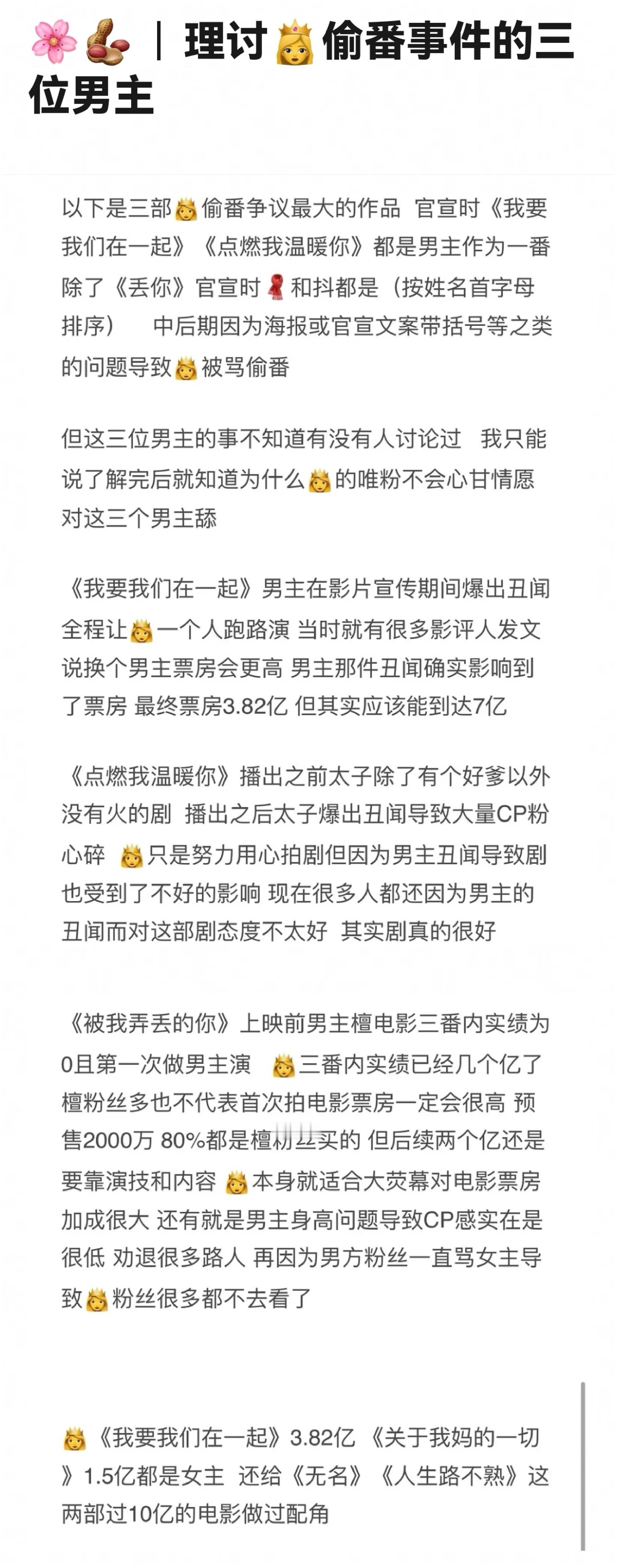 《虽然偷但是清清白白》看笑了，感觉是pph在反串[允悲] ​​​