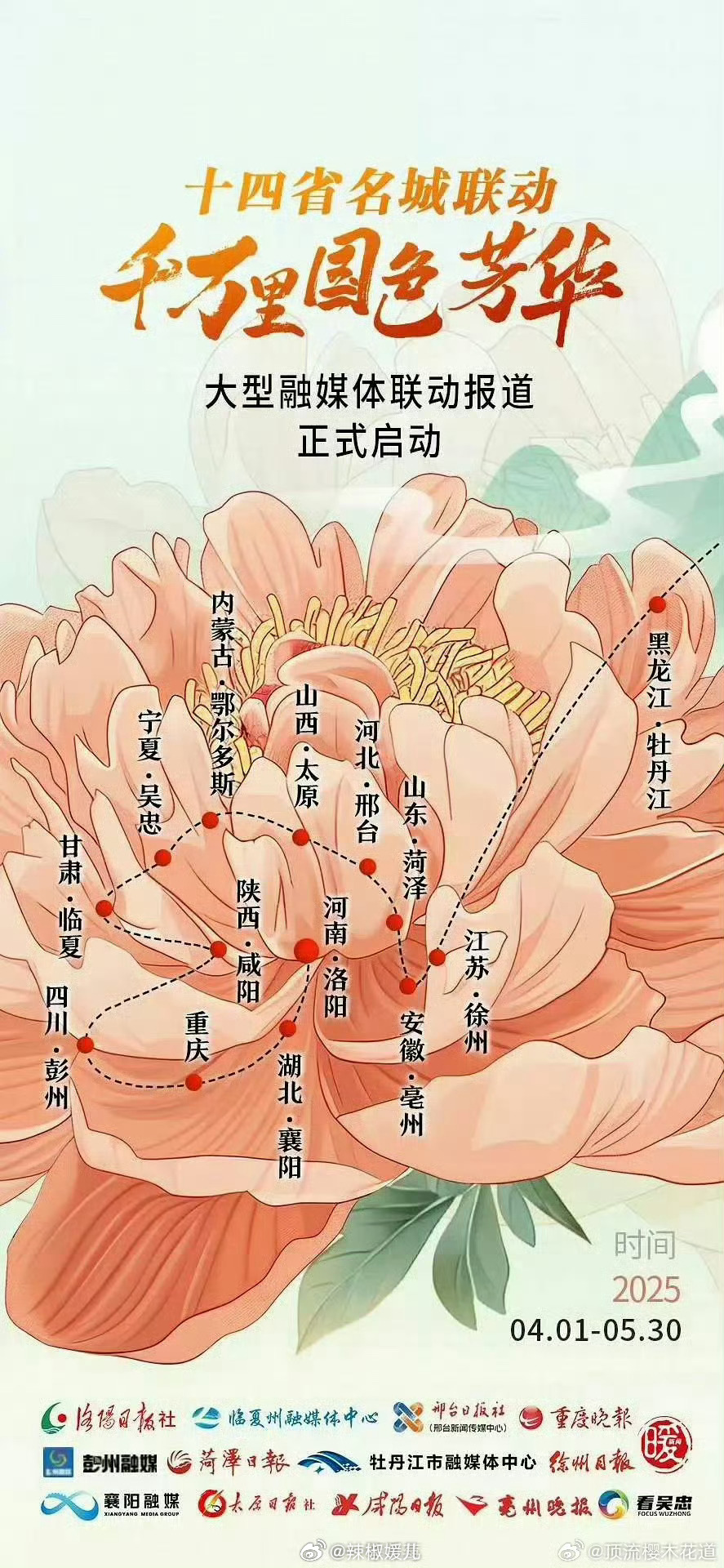 一朵牡丹带火一座城 《国色芳华》带火的岂是一座城，更期待《锦绣芳华》了！何惟芳，