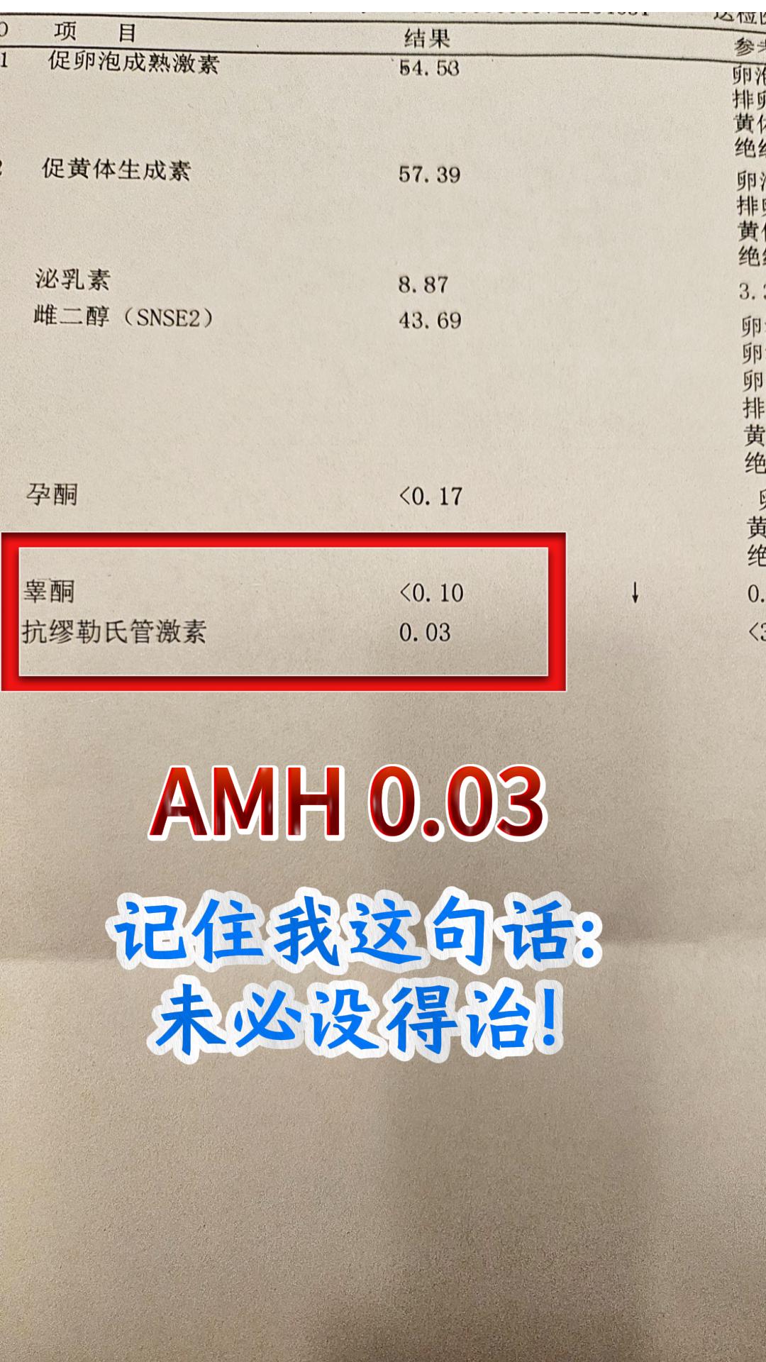 早衰患者记住我这句话。它不一定必须要用激素才可以治疗，更不是绝症！！不...