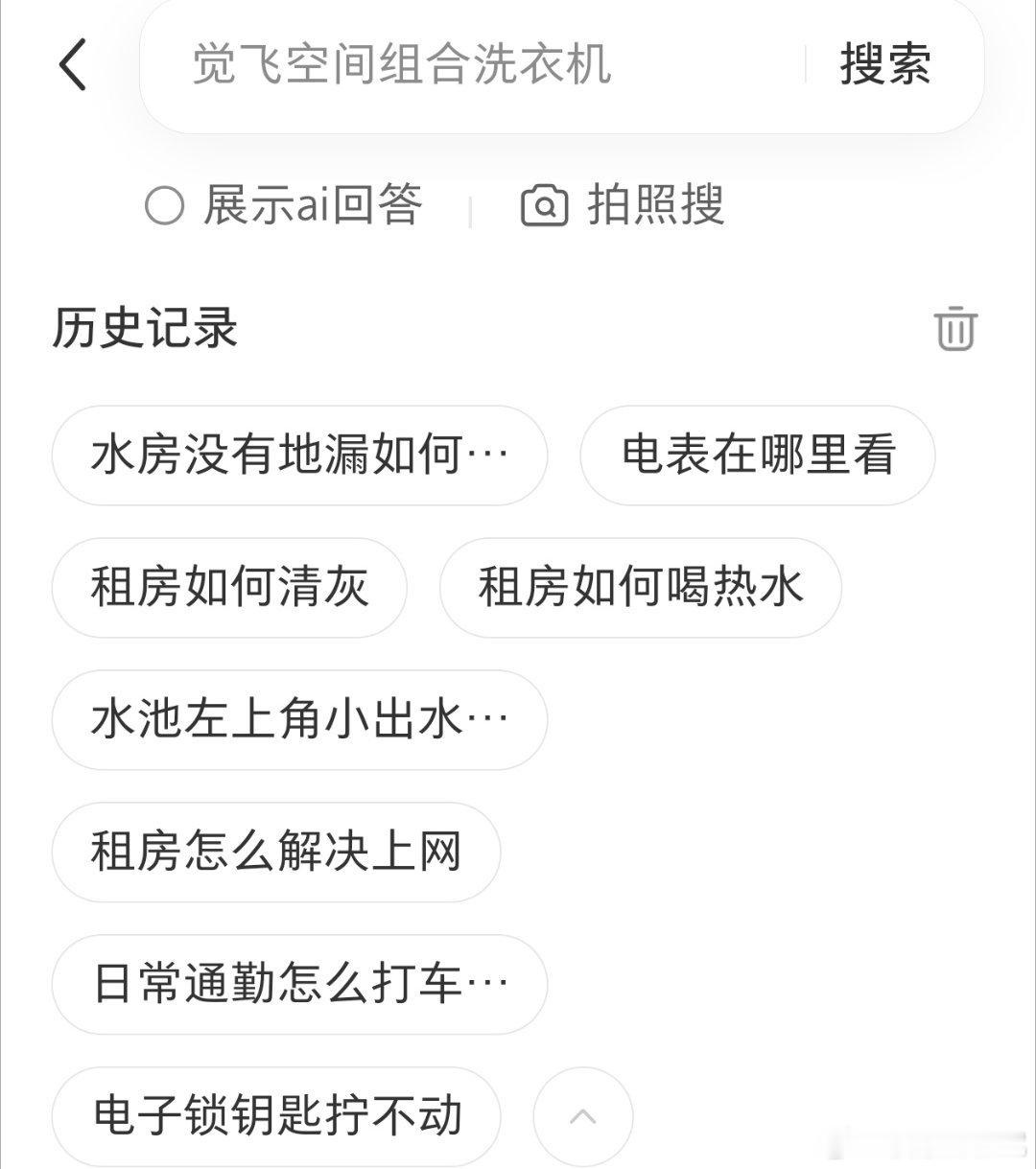 这小半天我的xhs已经彻底变了味