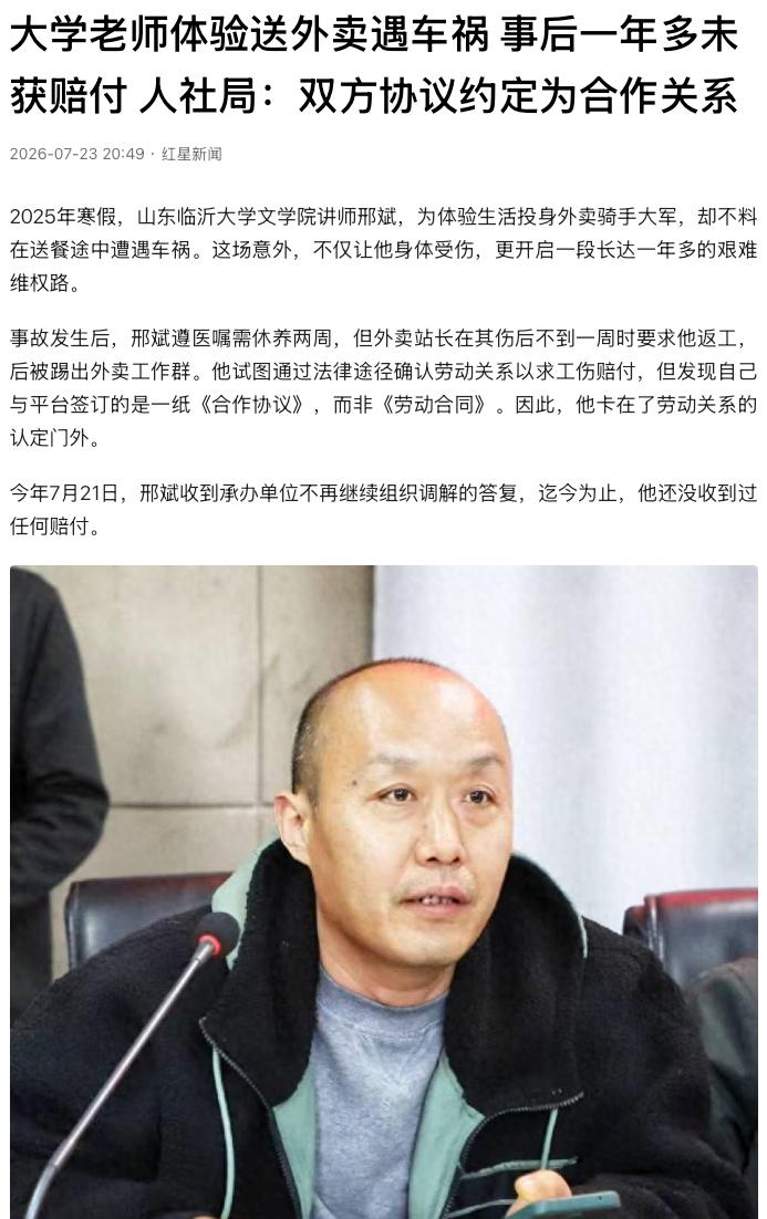 “太让人寒心了！”山东临沂，一名大学讲师为体验骑手生活，冒雨送餐时被轿车撞倒。据