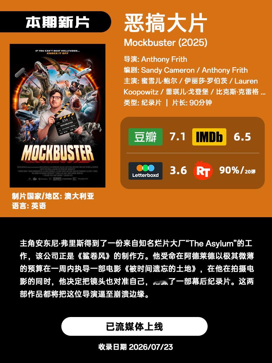 这里是隔周的近期流媒上线恐怖/惊悚新片剧集提醒~ 还有《后室》和《痴迷》，这俩一