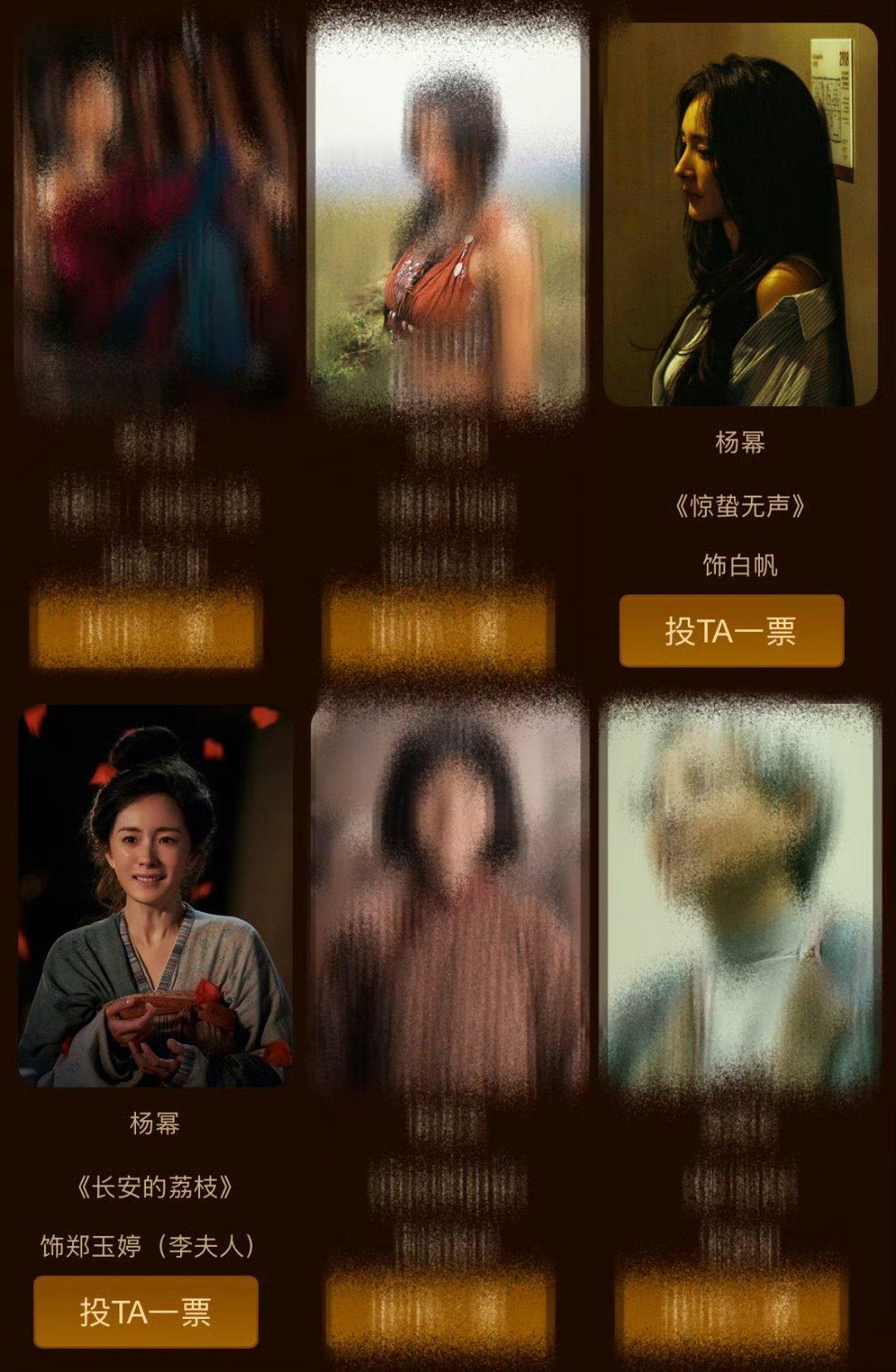 杨幂凭借《长安的荔枝》 《惊蛰无声》双角色入围百花奖入围名单，恭喜杨幂白帆/郑玉