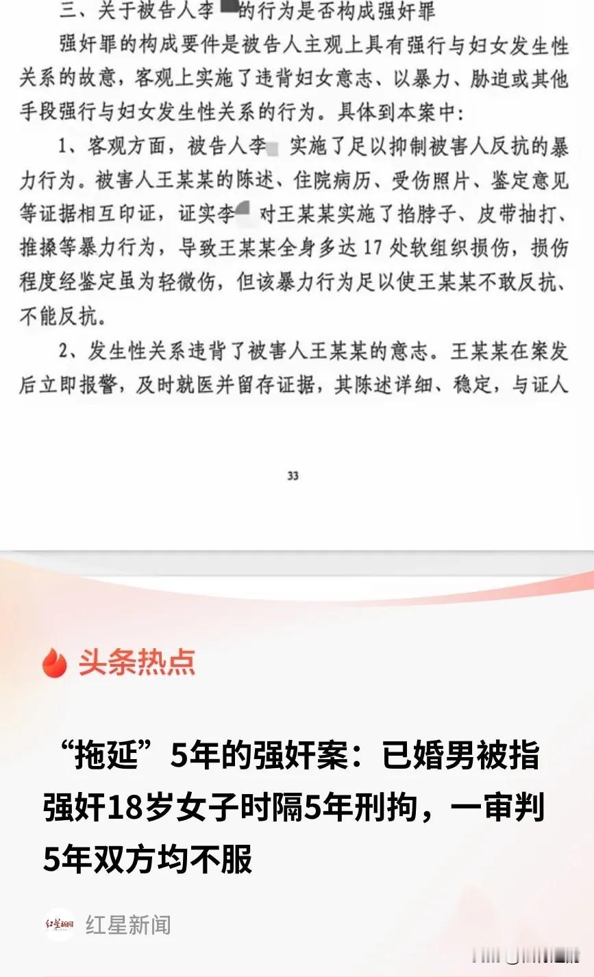 山东临沂，34岁已婚男子与一刚满18岁女子发生不正当关系，而后因不满女子与自己分