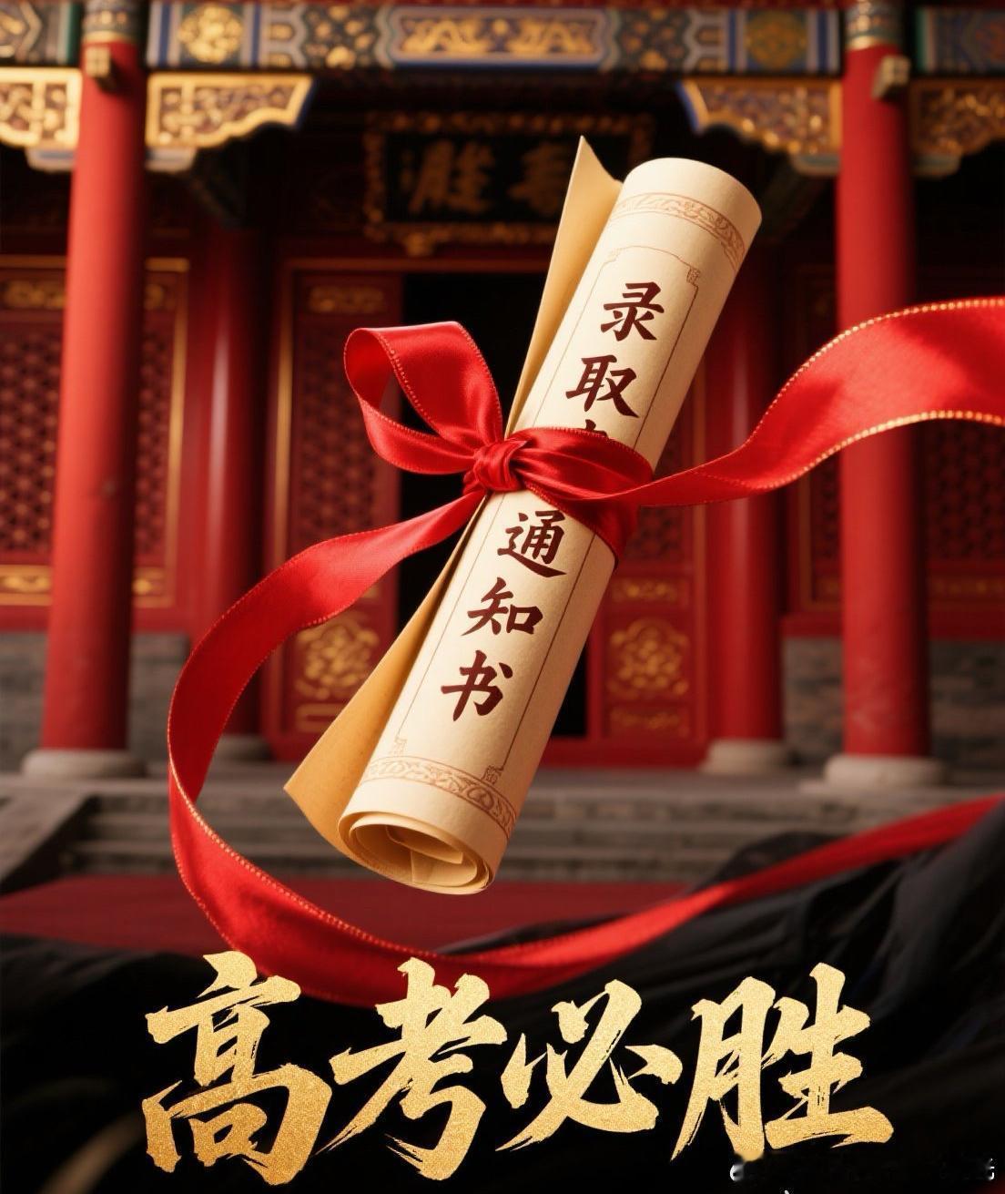 大学生喜爱内容共创计划高考加油犹记得高考前那一晚，那时怎么也睡不着。但是别怕，这