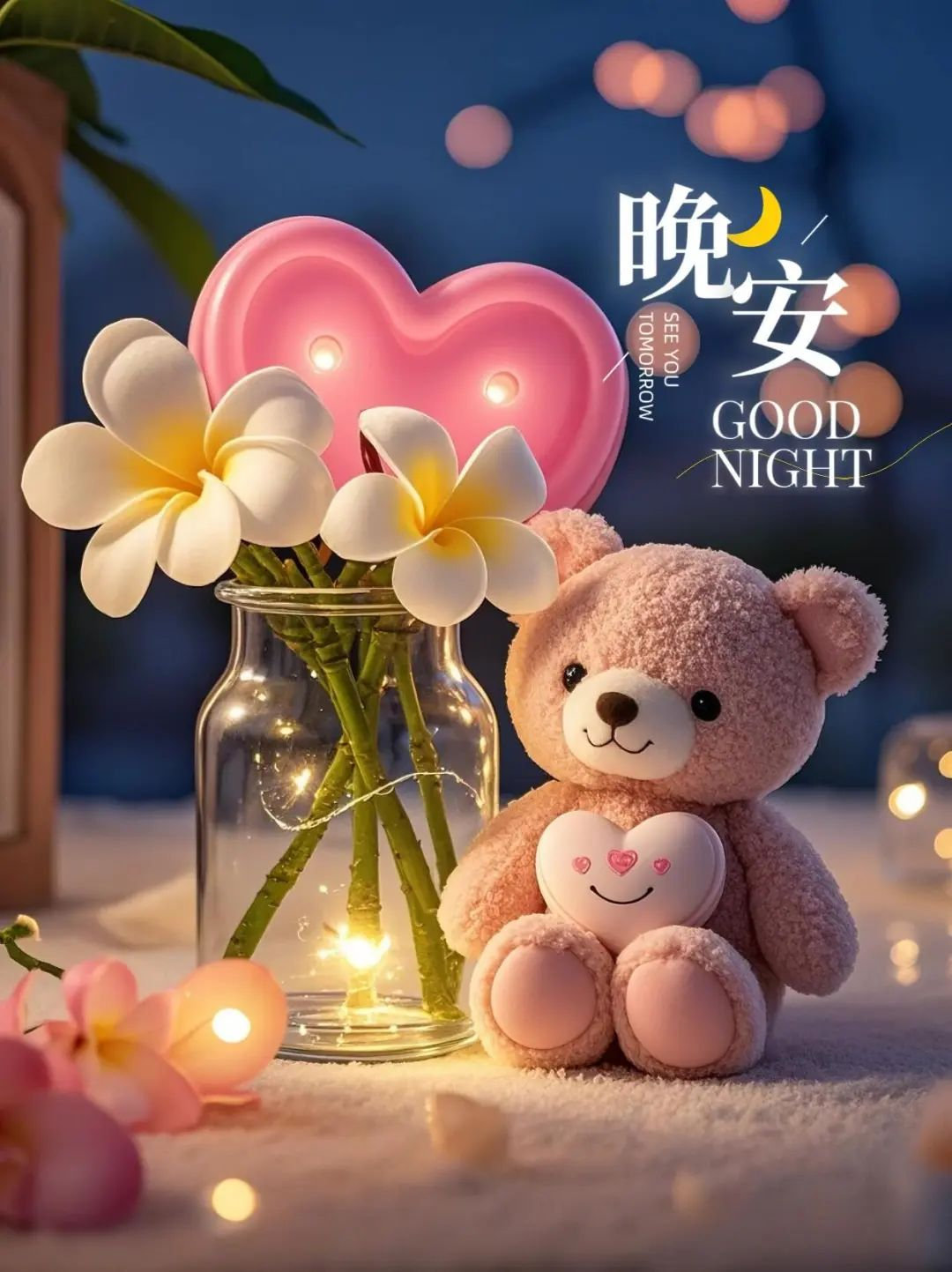 晚安晚安军营晚安心语      愿你夜里有灯，梦里有人，平安喜乐，得偿所愿，晚安