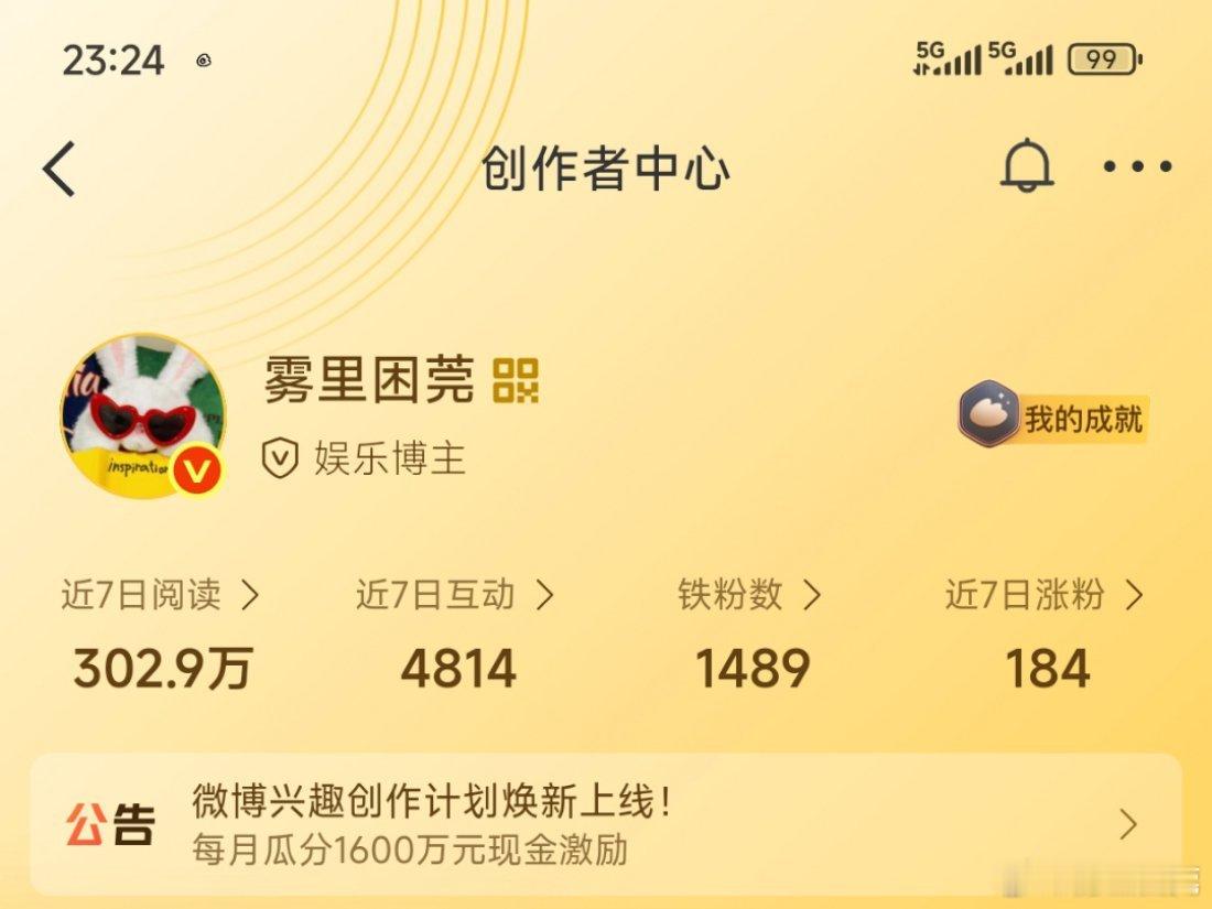 晚上好啊刷到动动 