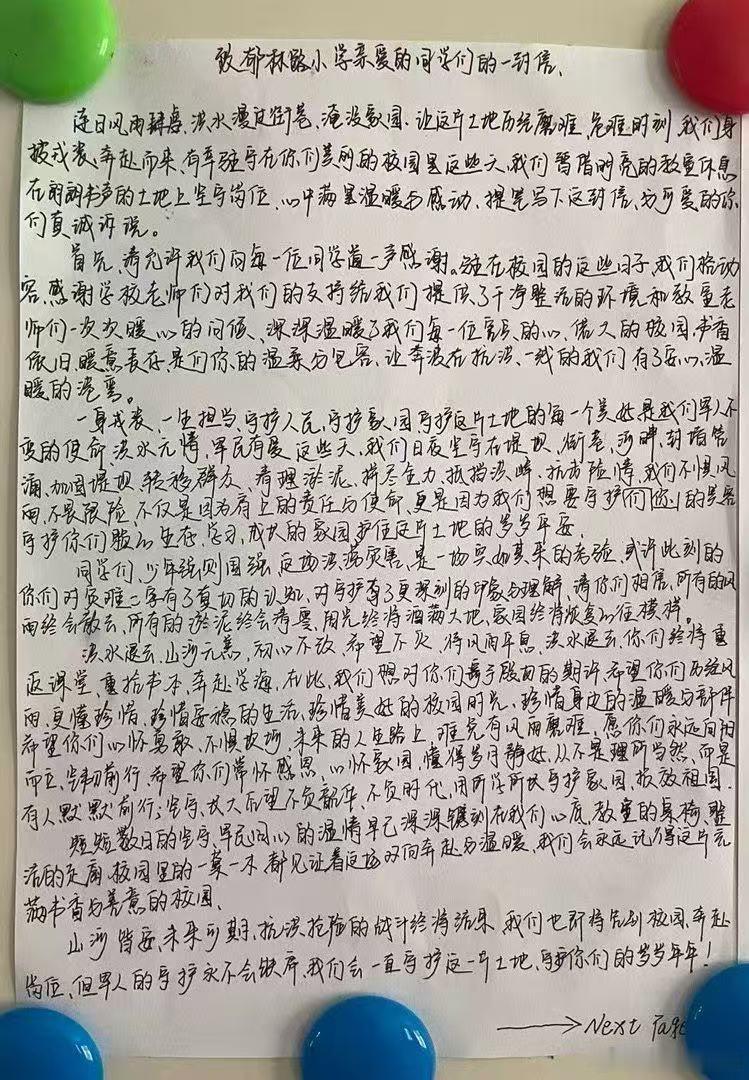 看得我直落泪参与救灾的兵哥们不光把孩子们的教师打扫干净了还在黑板上留下赠言鼓励孩
