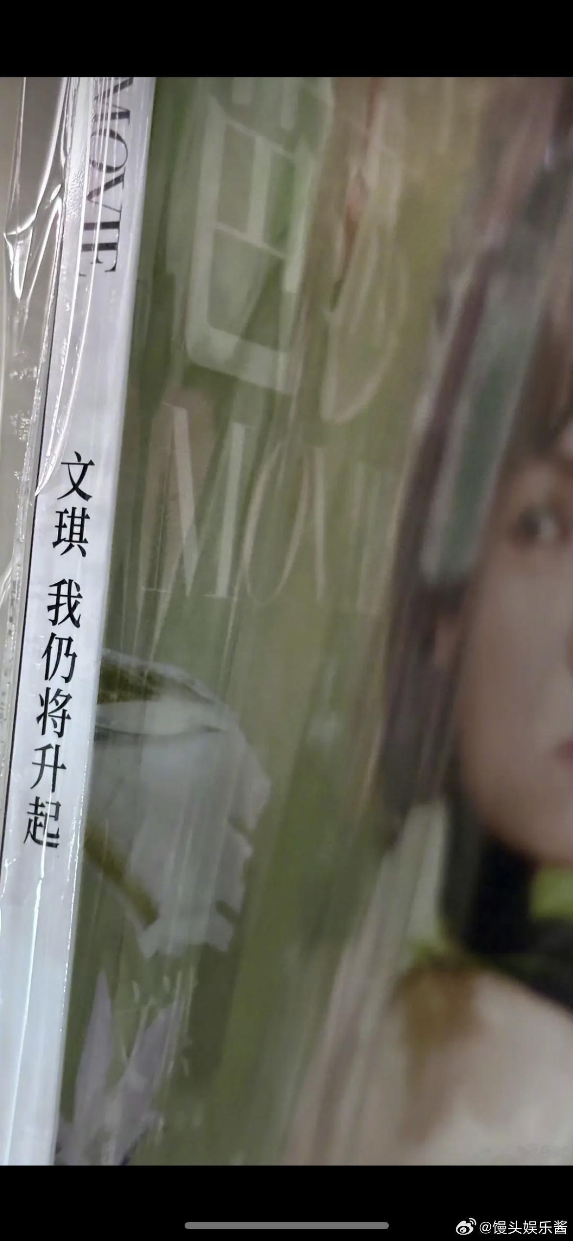 时尚芭莎也太草台班子了吧，把文淇名字写错了 