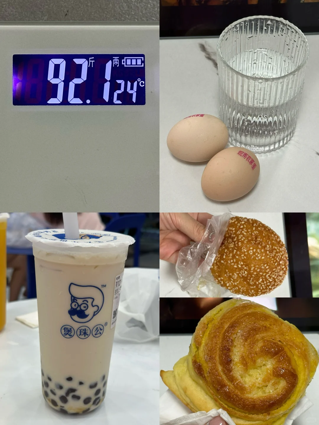 7.29｜瘦了30斤，维持体重95一天吃什么