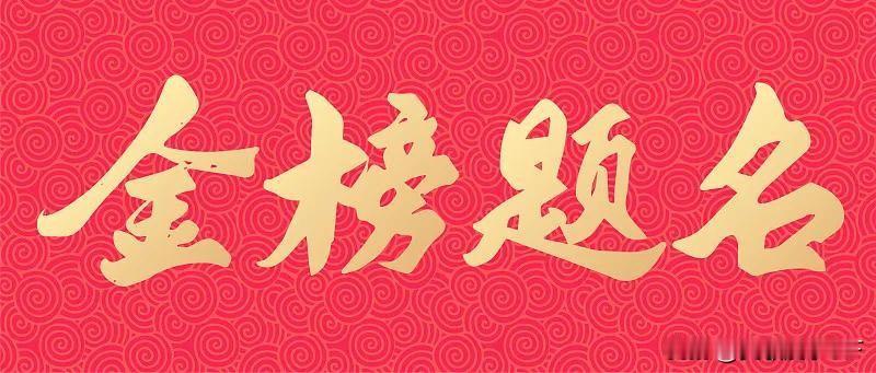 2026年高考刚结束，学校就召集了几位尖子生估分。今年福建数学和物理难度不小，但