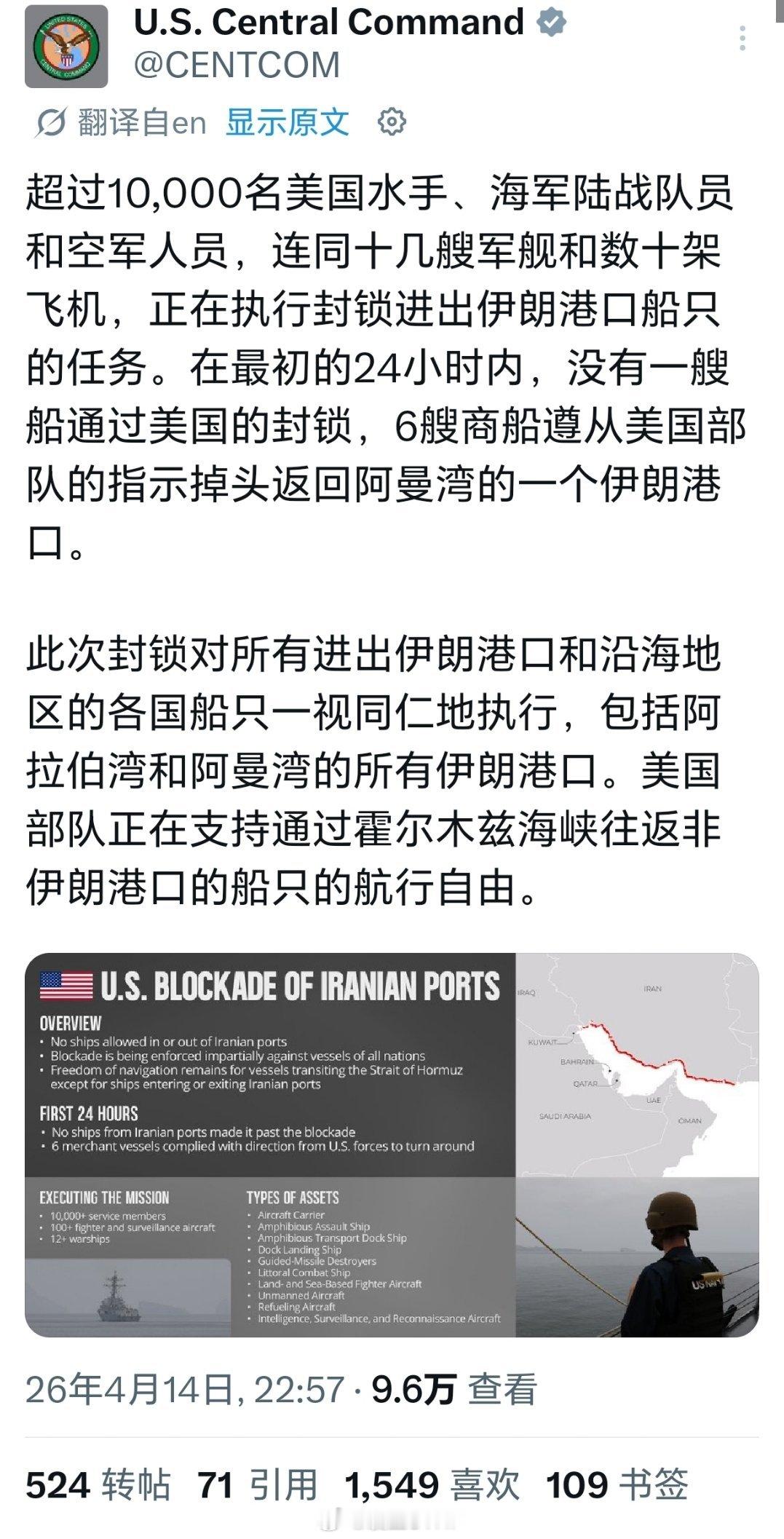 美军出动1万人封锁霍尔木兹海峡声称没有任何船只成功突破美军的封锁美军中央司令部发