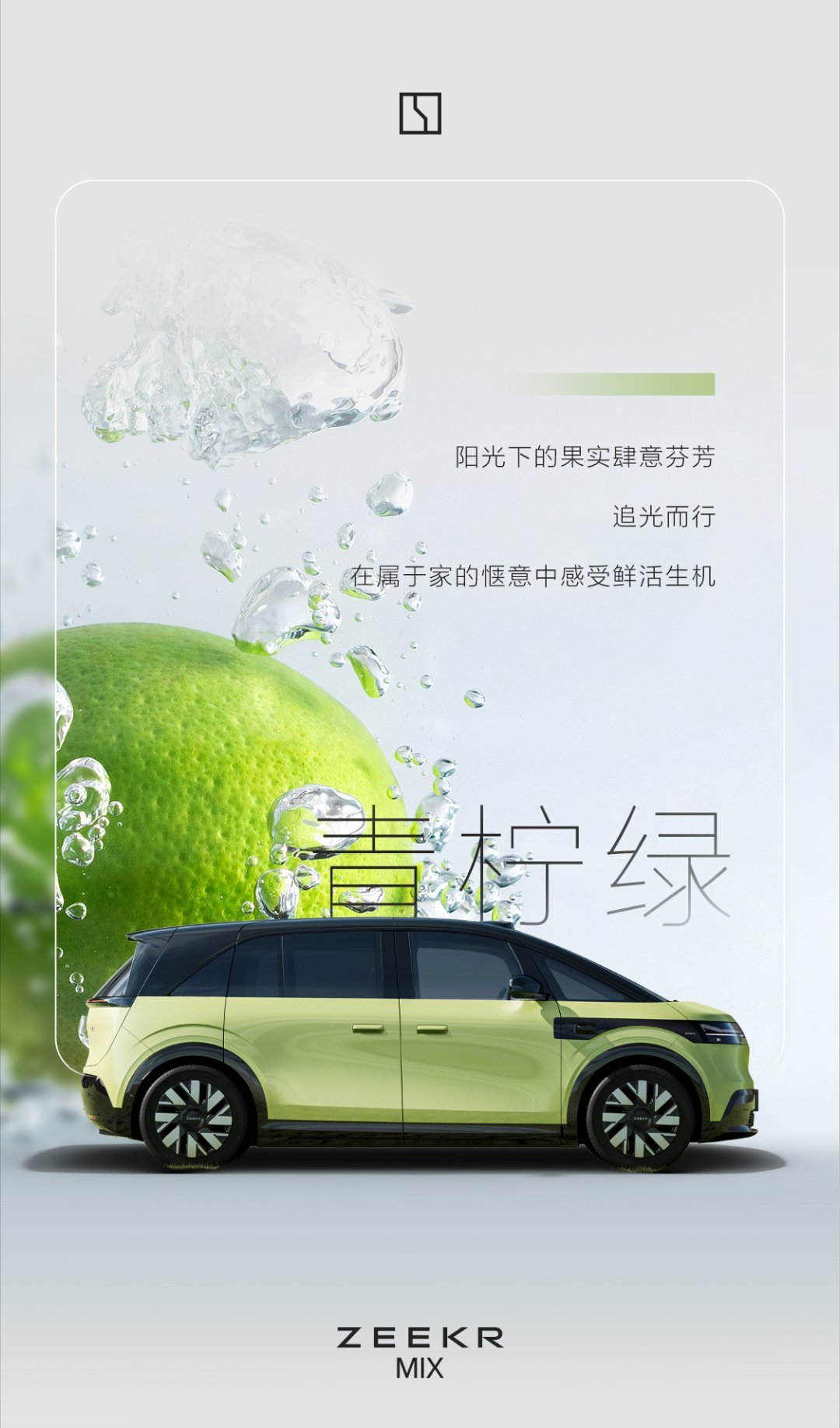 10月23日，宝宝巴士极氪MIX终于要上市了，这几款颜色还都挺好看的，尤其是绿色