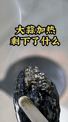 蒜香扑鼻！表面微焦的大蒜，才是灵魂所在，好吃到根本停不下来！