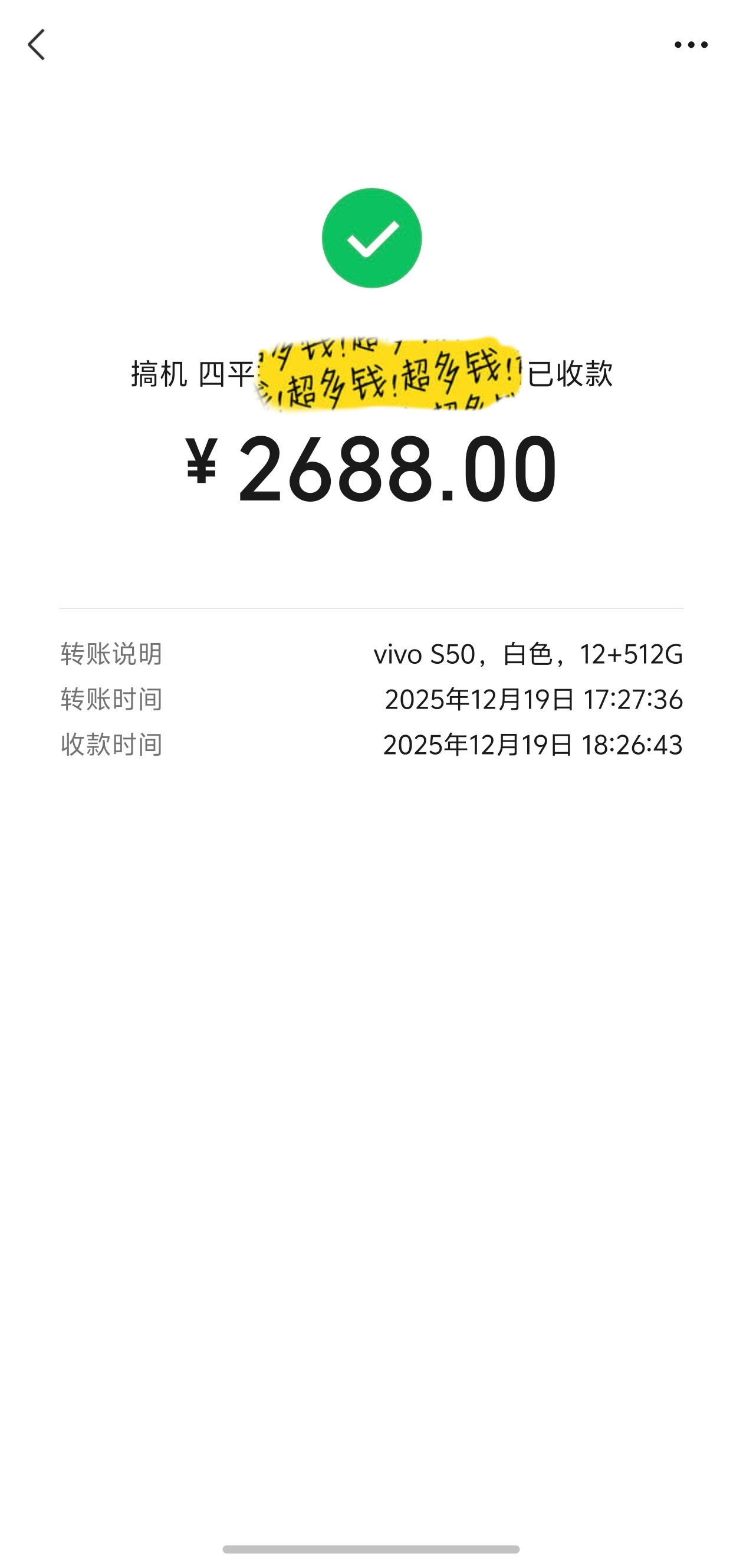 2026年新年，子弹兄给妈妈买了台12+512G的vivo S50，作为送给她的