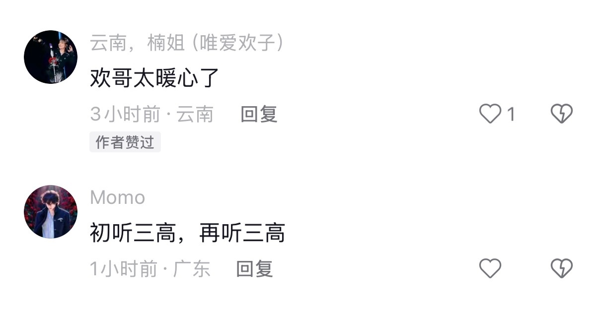 欢子深圳演唱会送客梗好暖心深圳演唱会诞生暖心名梗，欢子最后一曲全程目送观众离场，