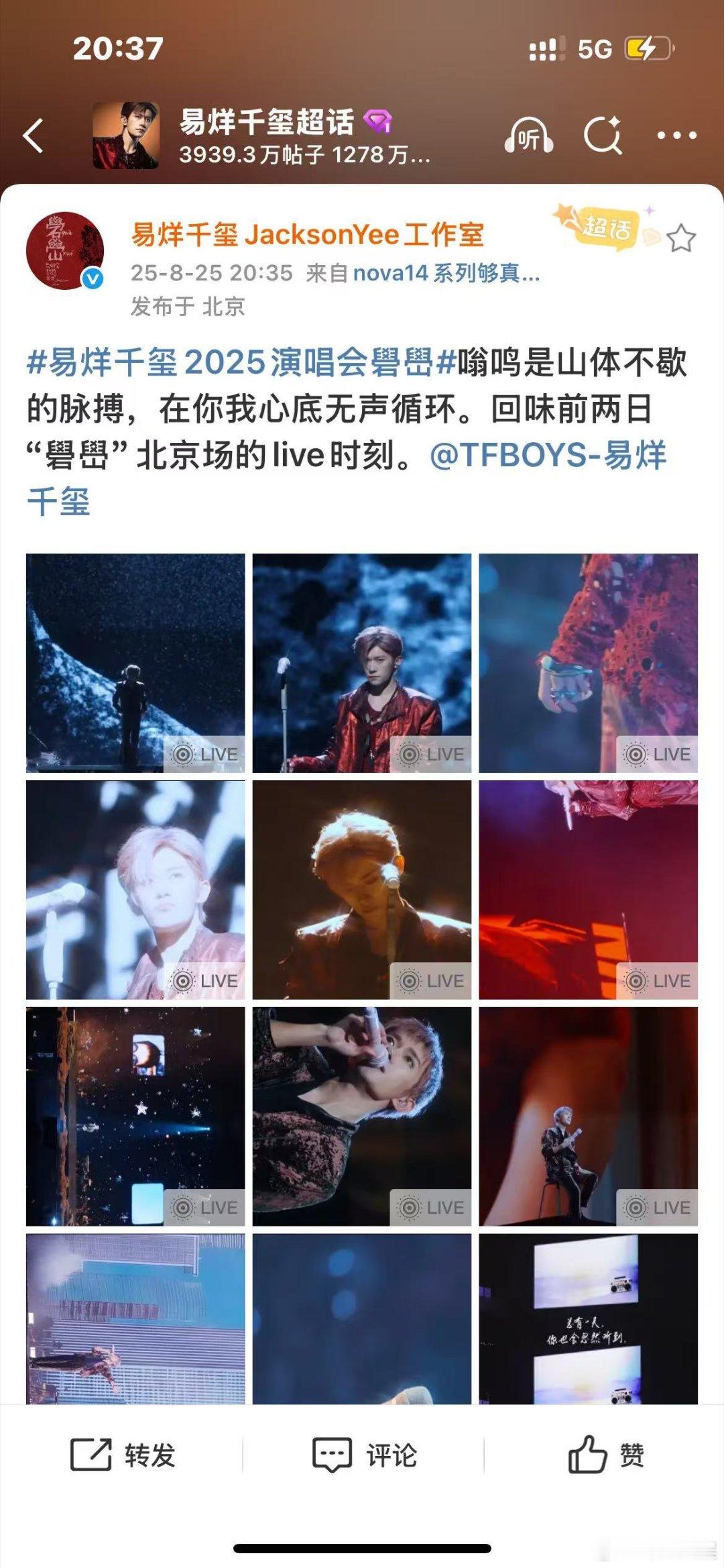 易烊千玺北京场live时刻易烊千玺礐嶨北京场live时刻易烊千玺礐嶨北京场liv