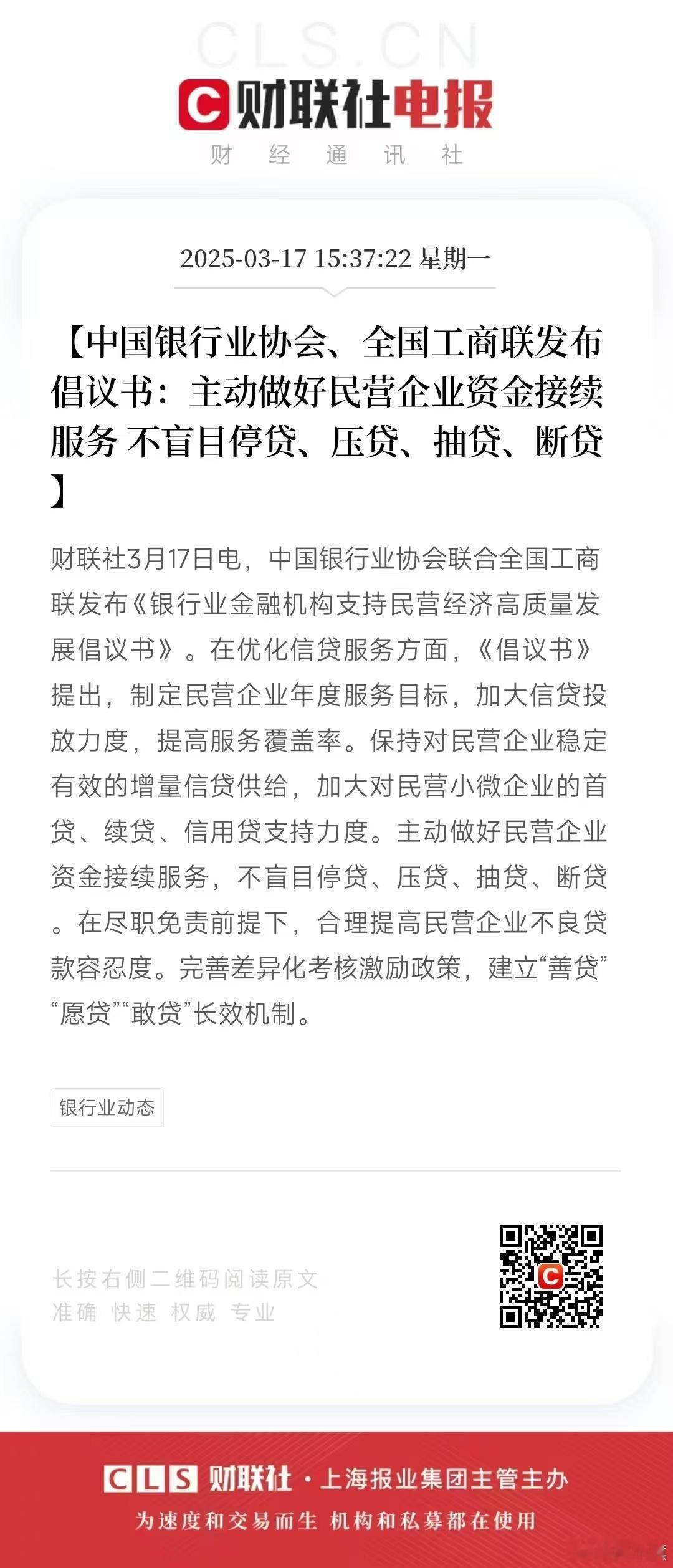 利好频出，这次确实是很可以 ​​​