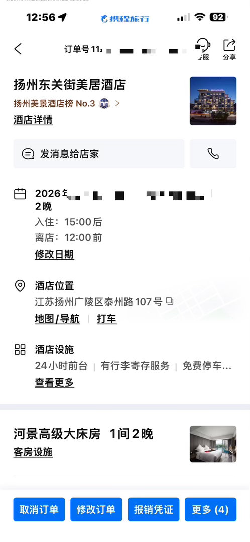 教授还是让我给订房了因为他找的2元或免费的酒店点进去以后是扣除他会员积分的钱里外