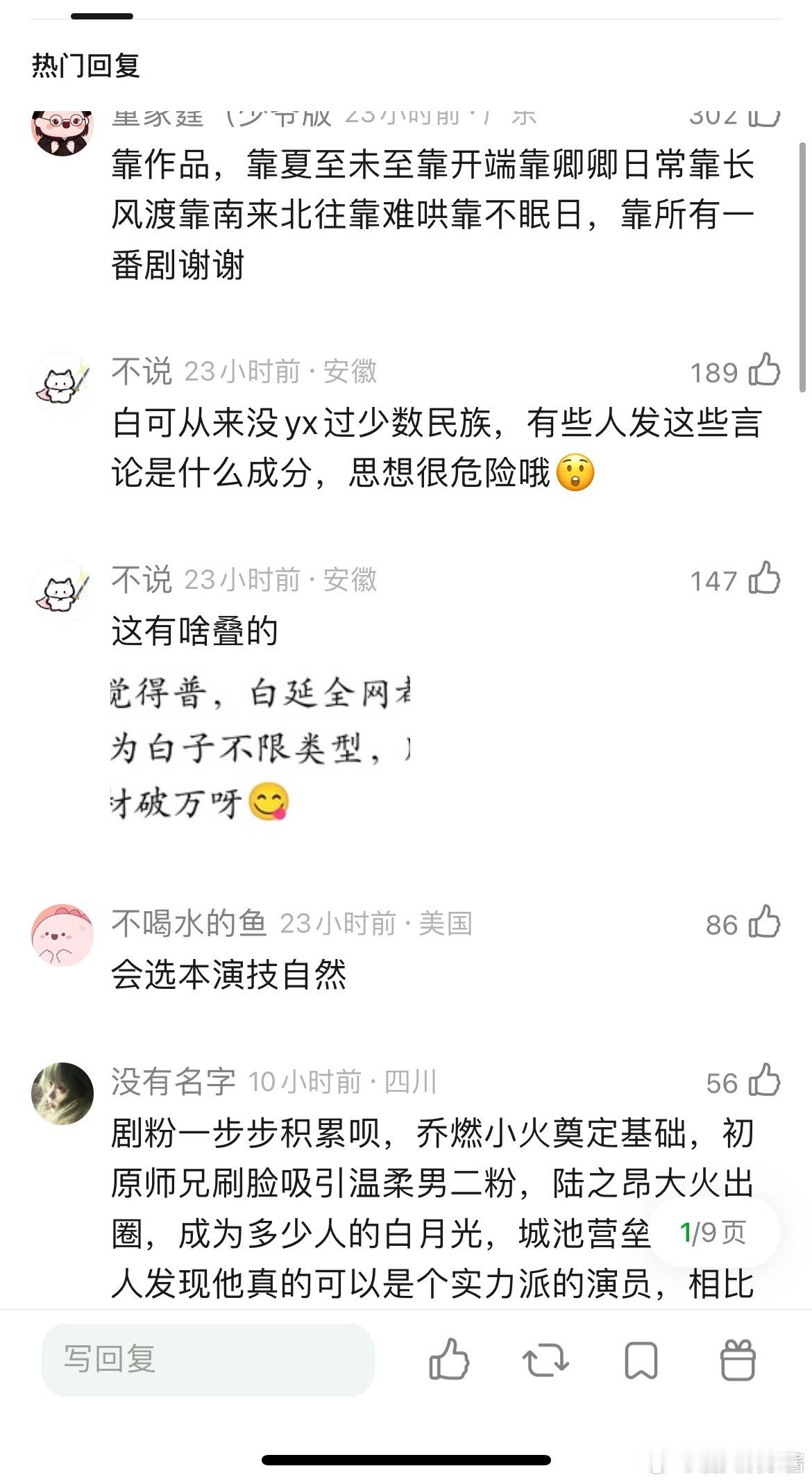 网友说白敬亭挺普的，眼睛聚焦也怪怪的，是怎么火起来的 