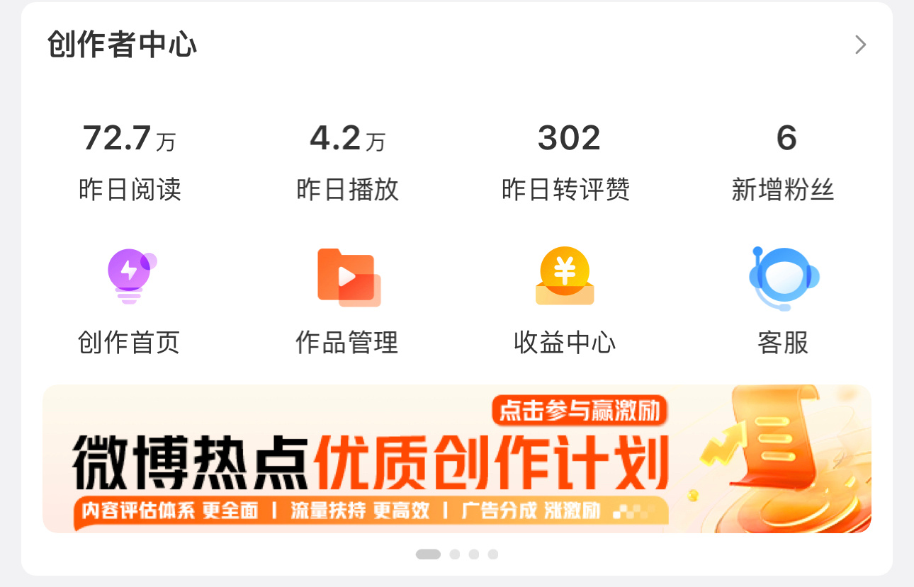 可以一个月不用发视频了 