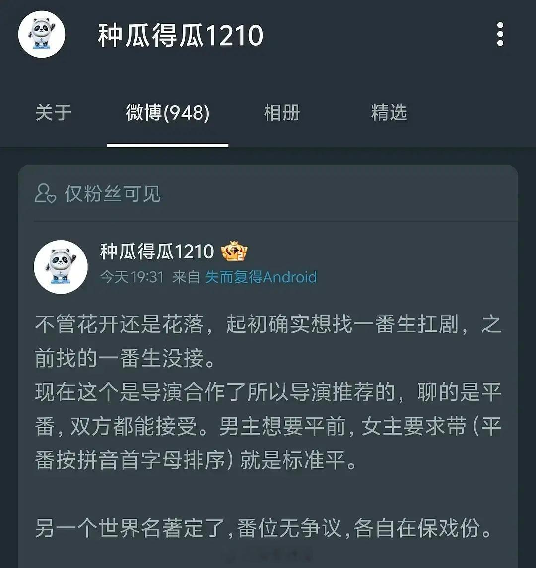 丁禹兮 李兰迪 月都是平番 