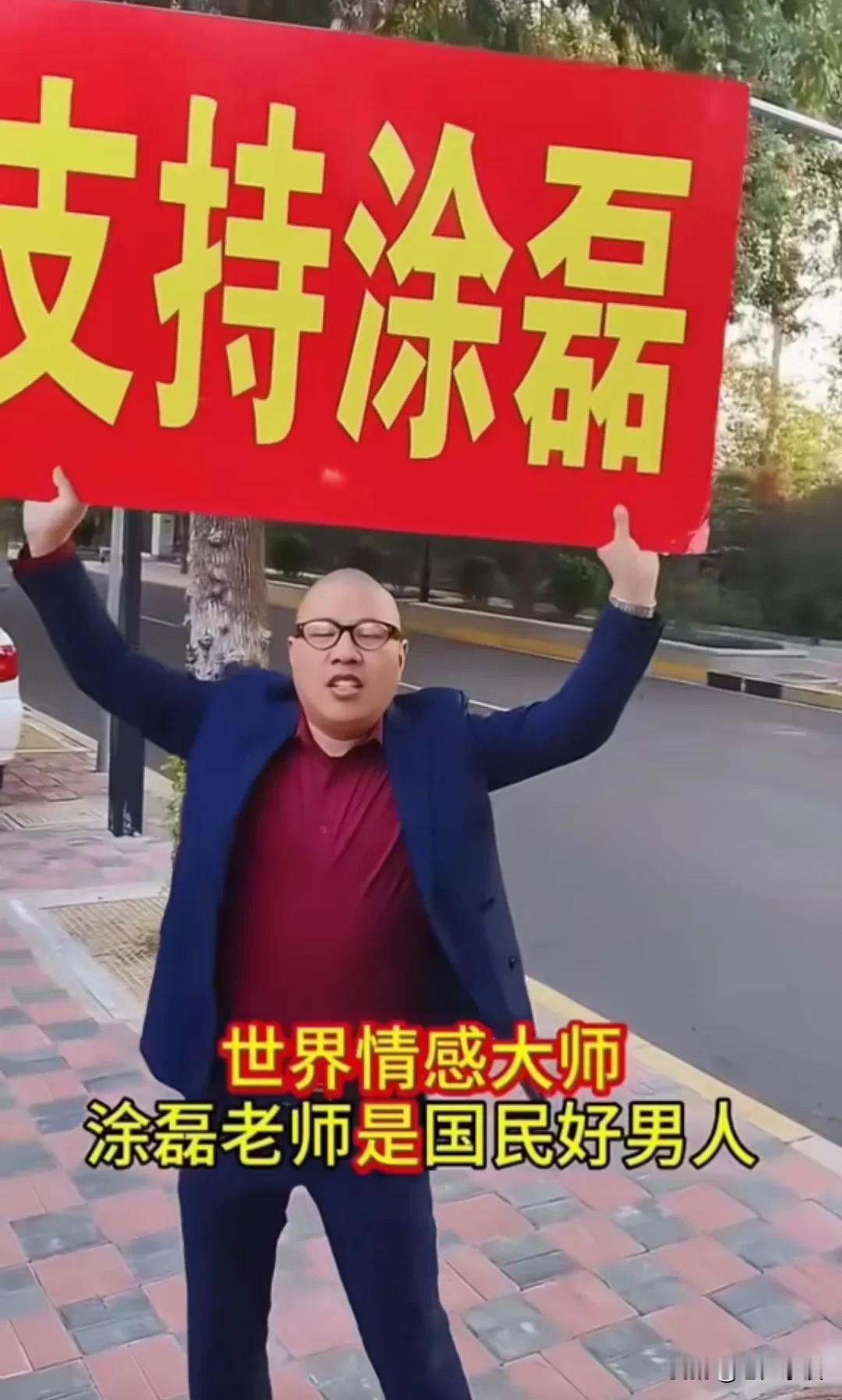 我看这人像是从精神病院出来的，不管你支持谁是你自己的事，你完全没有必要为了博人眼