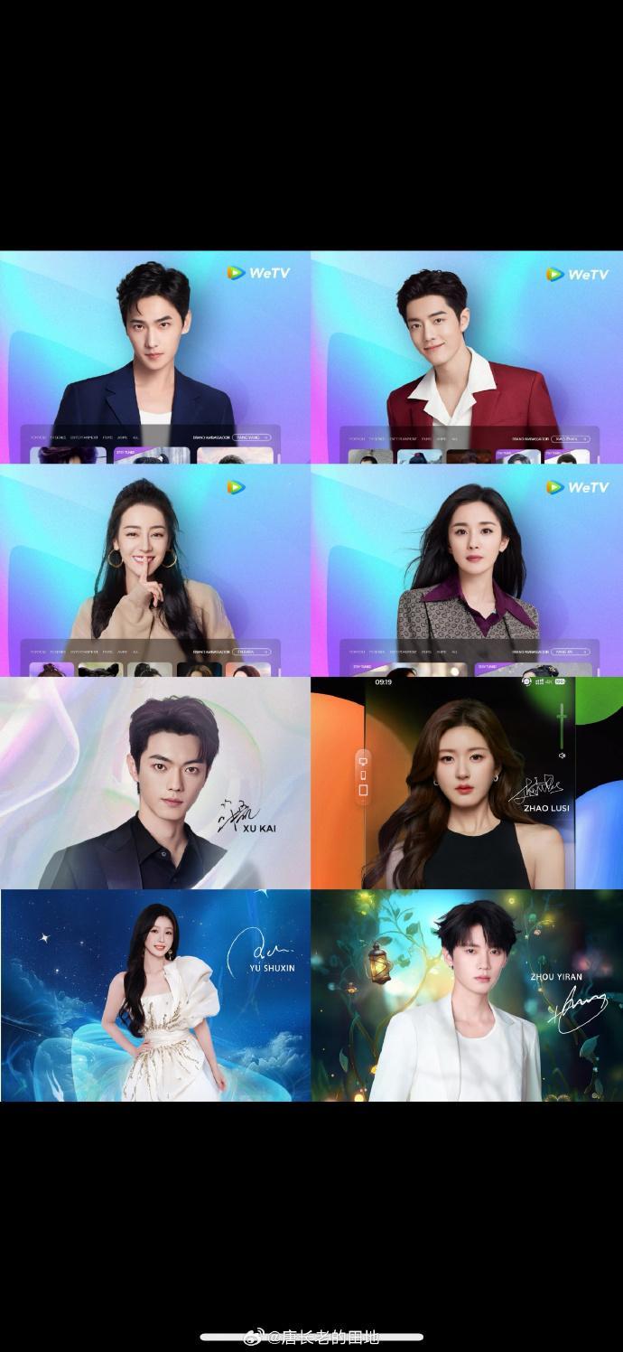 腾讯wetv历年代言人腾讯WeTV历年代言人阵容星光熠熠，从实力派演员到人气偶像