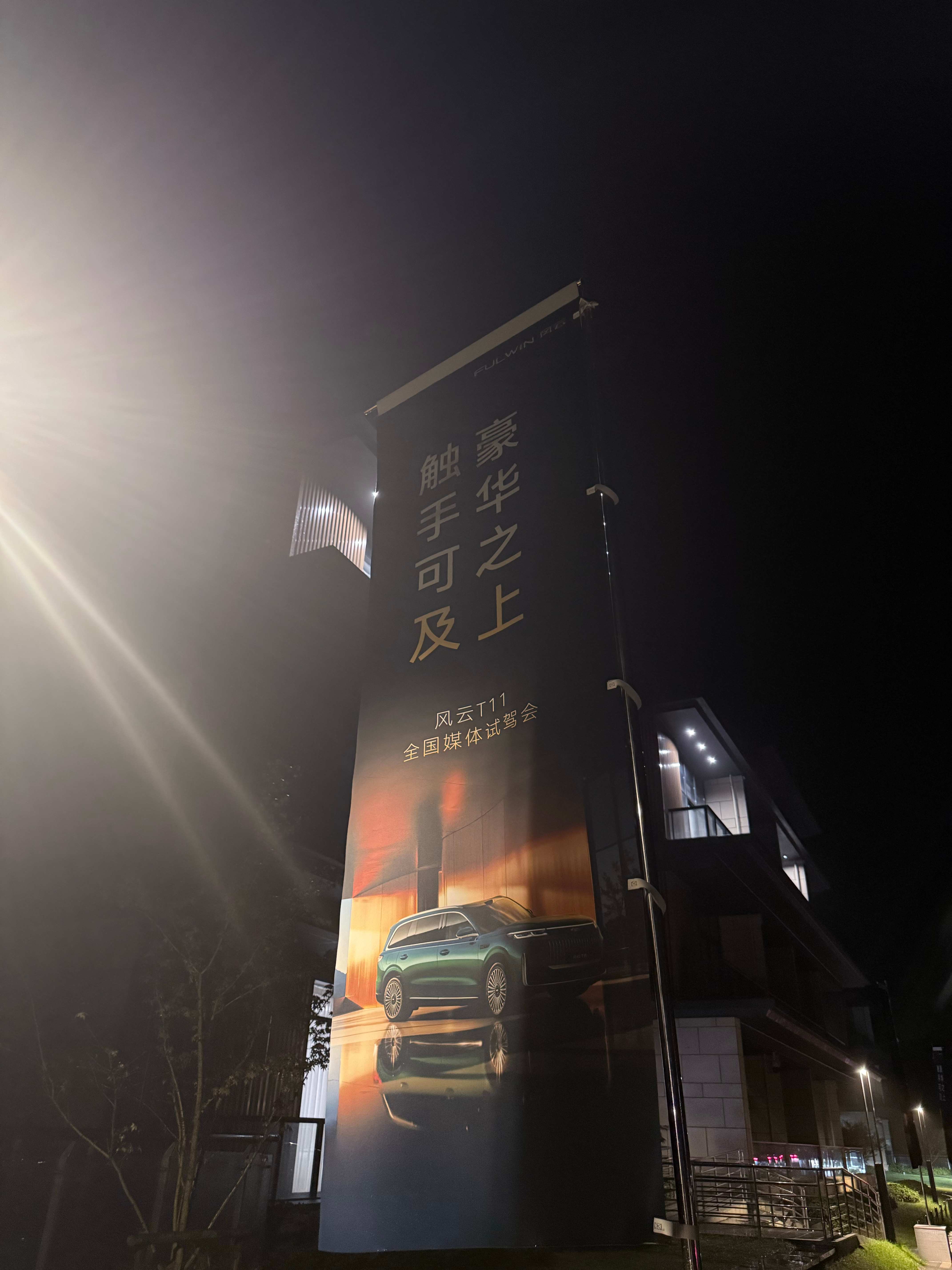 立冬立冬快乐朋友们！话说我已经闪现到杭州明天开风云T11咯今天不在家过立冬好可惜