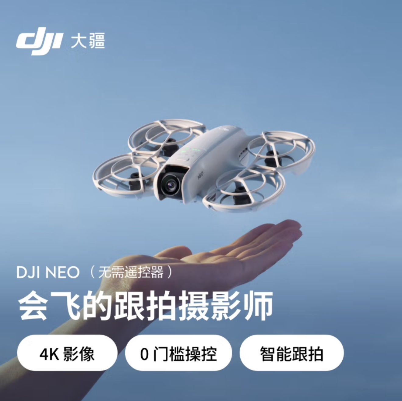 2025所愿皆成 关注并转发，3月20日通过抽1个铁粉，送￼￼大疆 DJI Ne