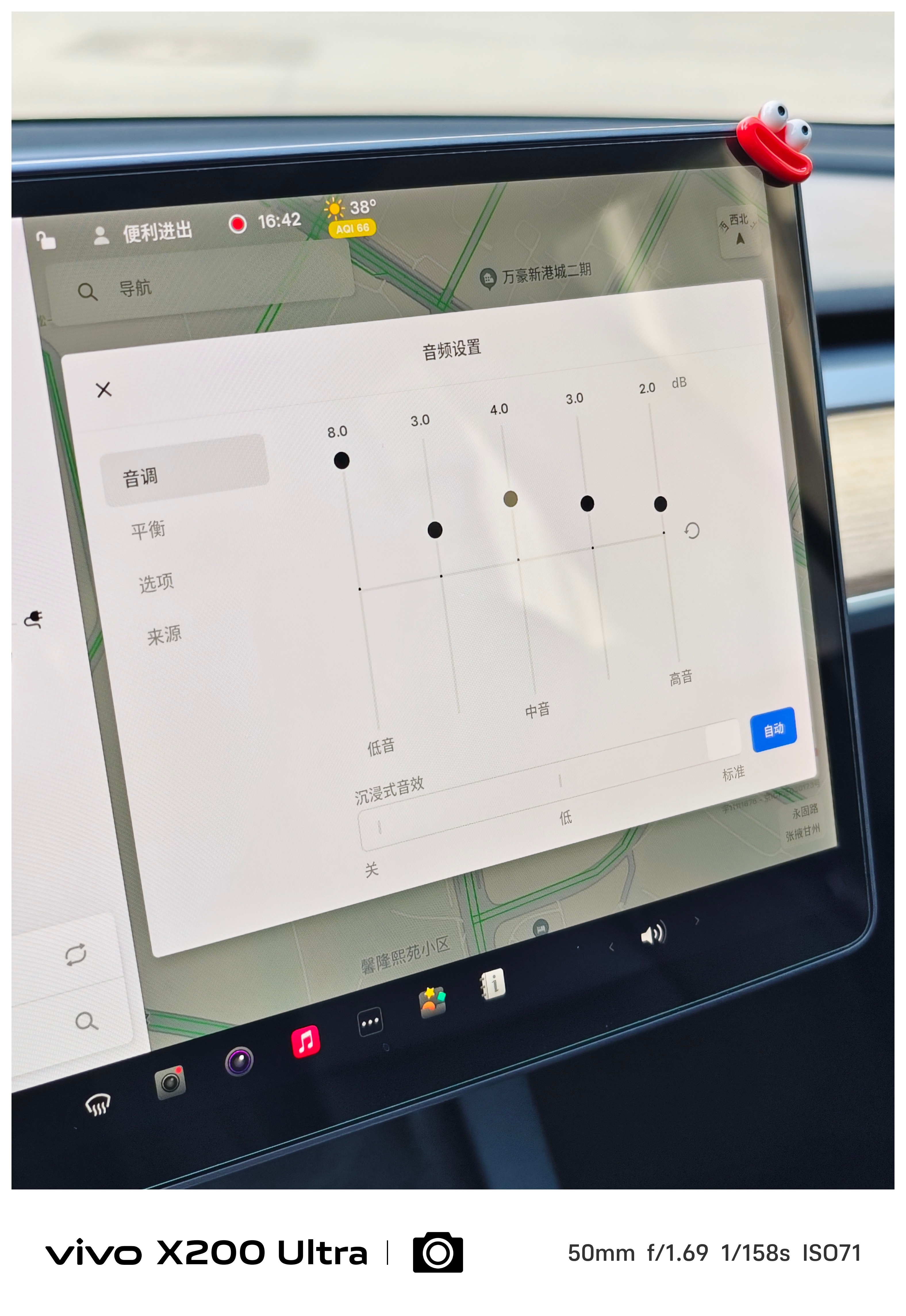特斯拉车主看过来音频按照这个调，老有感觉了～↓ ​​​