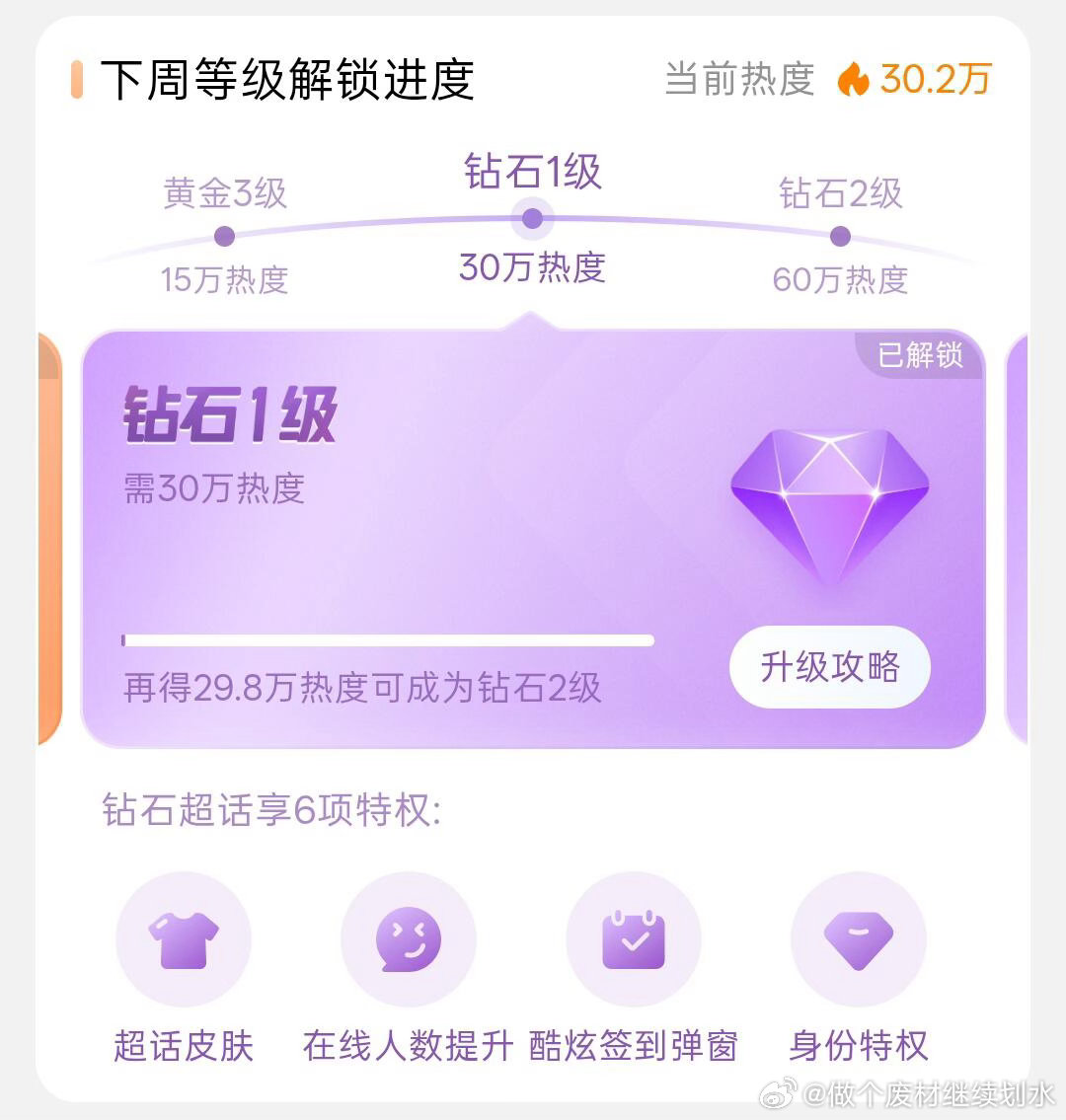 柳周拿下恋综史首位线上线下he的钻超让我们一起恭喜柳周啊啊啊啊！！！46899半