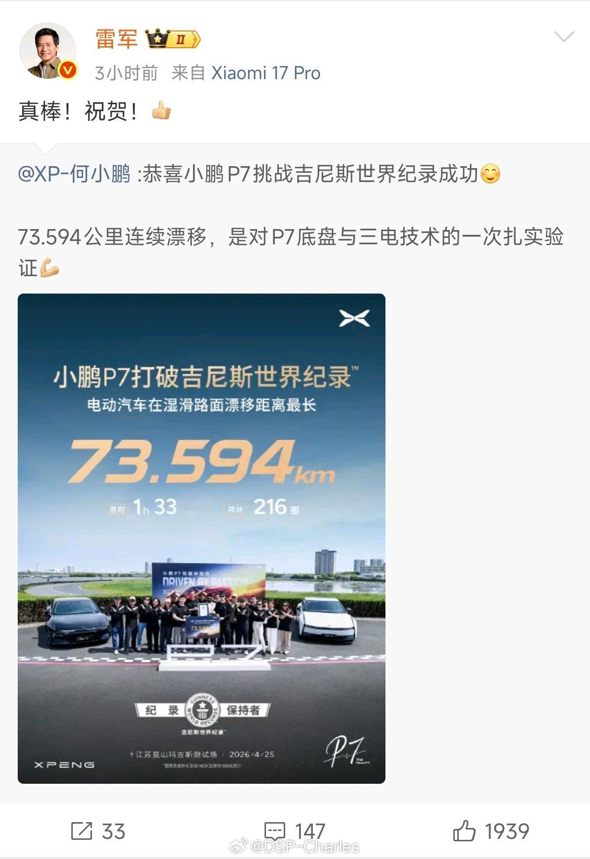 漂移不是愚蠢的行为，祝贺小鹏👏👏👏 