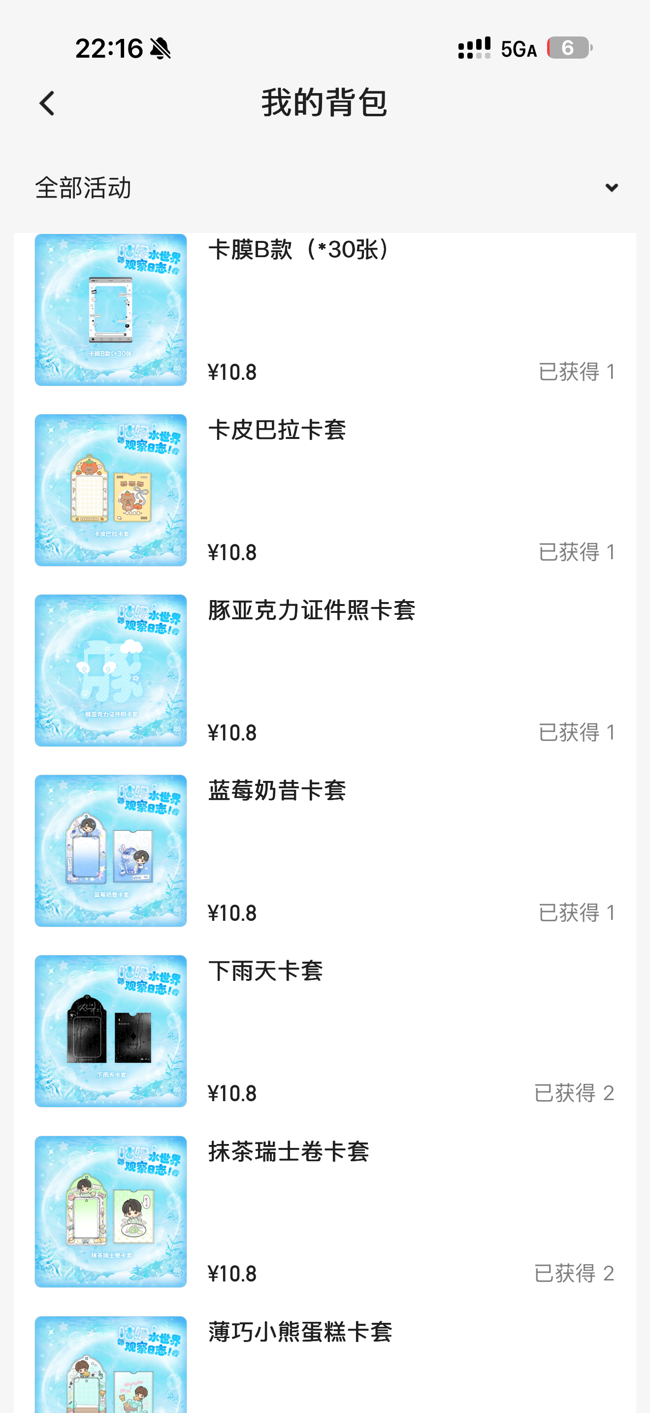 心情很私募，没几个是我想要的