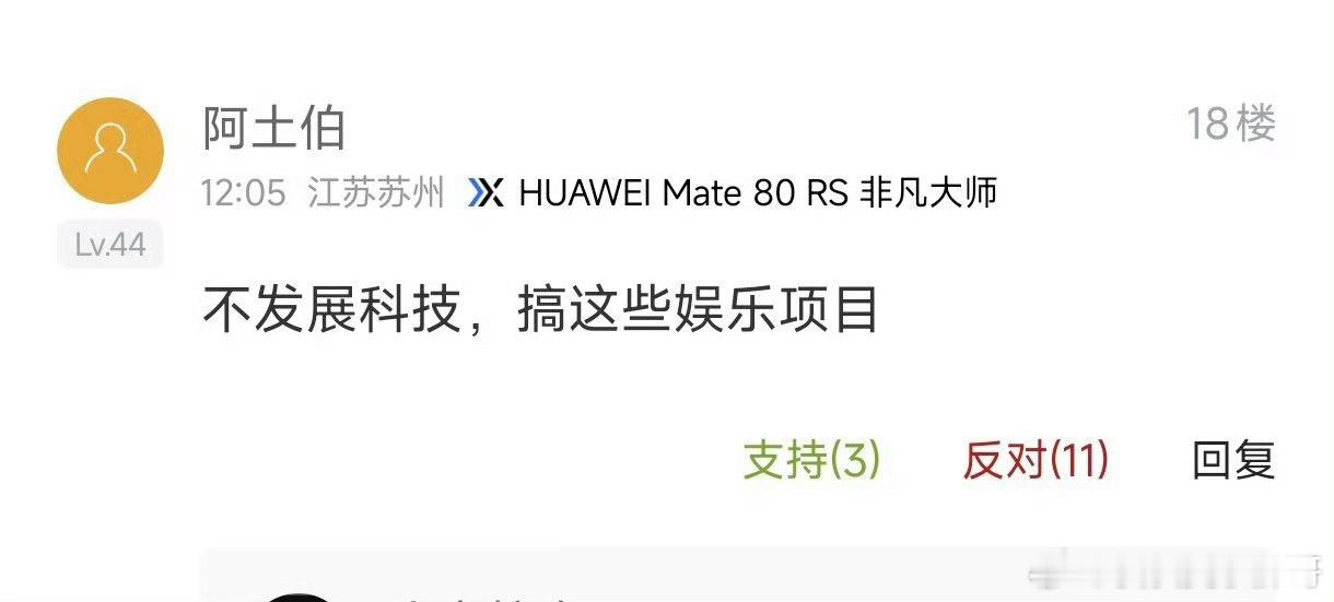 急起来自己人都骂啊 