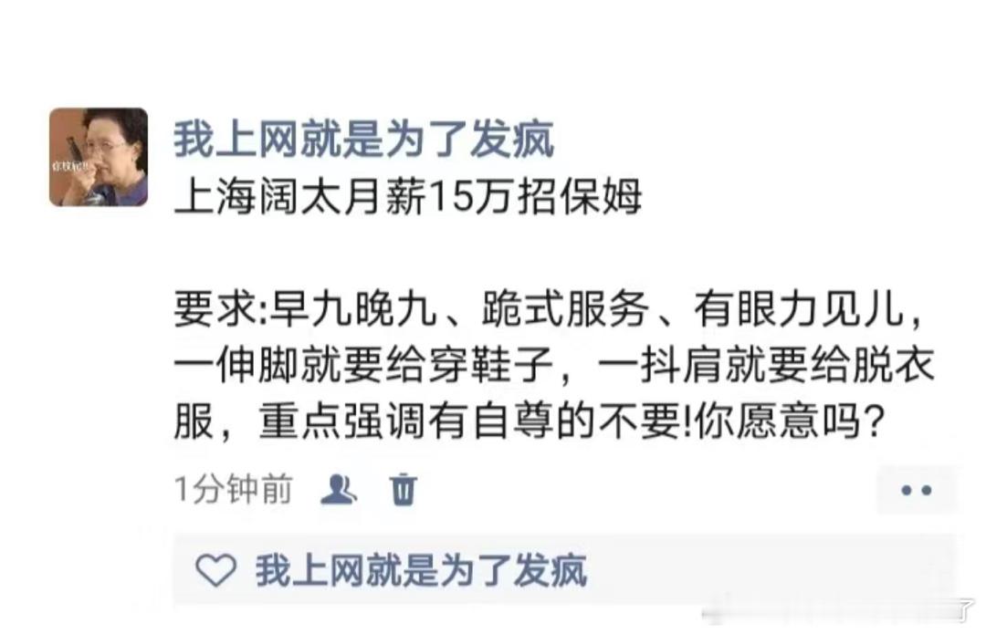 《重点强调有自尊的不要》 ​​​