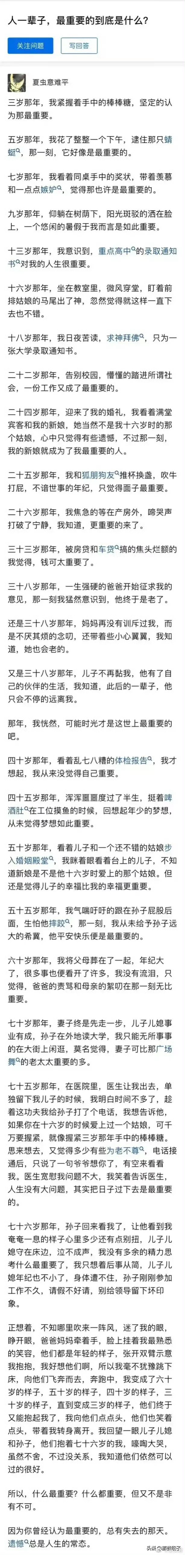 虽然不靠谱，但写的还是很感人，人活一世，所图不过就是这些家庭、亲人的琐事，一边走