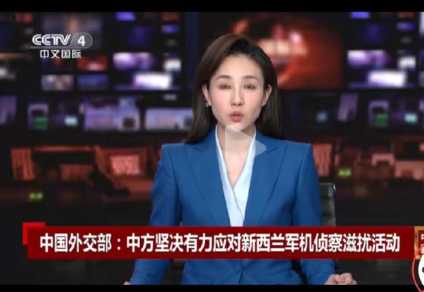 西兰是什么魑魅魍魉？竟然也敢做出这样的举动来。

一个与我国往日无冤近日无仇的弹