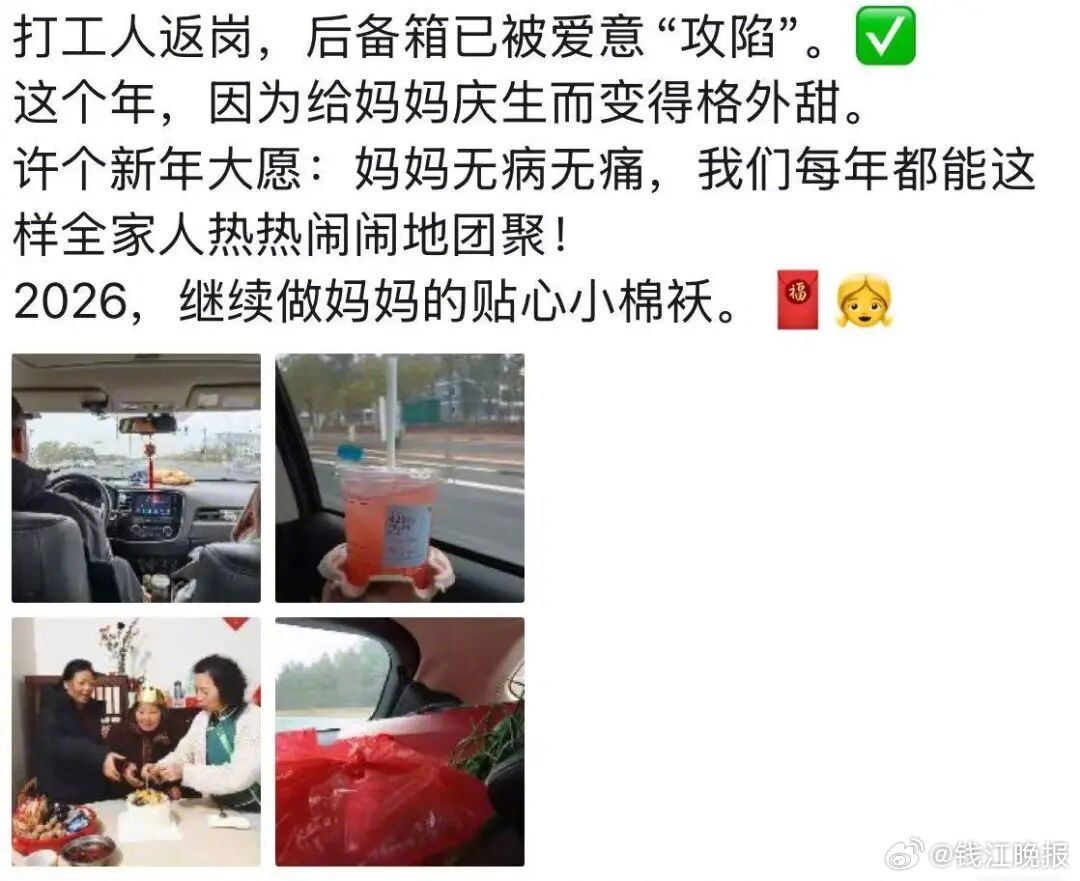 【#女儿给妈妈的红包被偷偷放回行李包#，女儿返杭打开一看破防：钱更多了】2月21