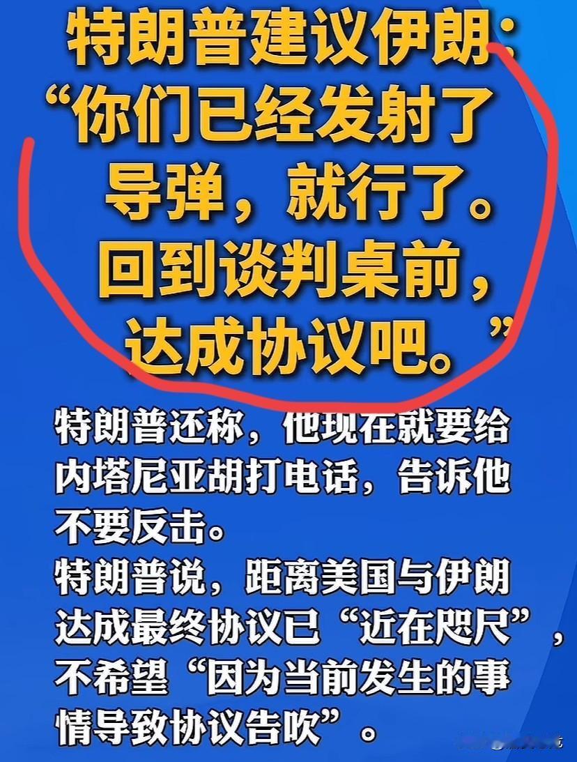 老特又出来拉偏架了，不过这次偏的不是以色列，而是伊朗！

从以前的桀骜不驯，到如