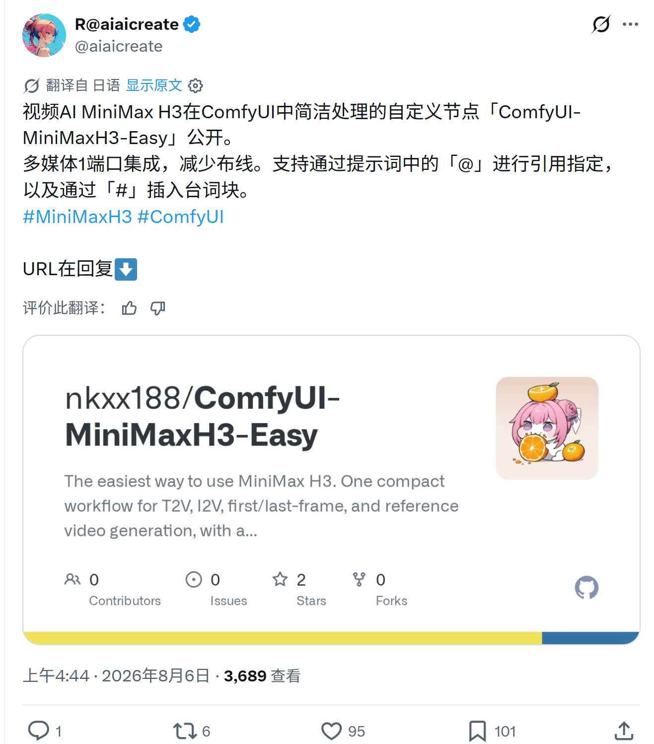 视频AI MiniMax H3在ComfyUI中简洁处理的自定义节点「Comfy