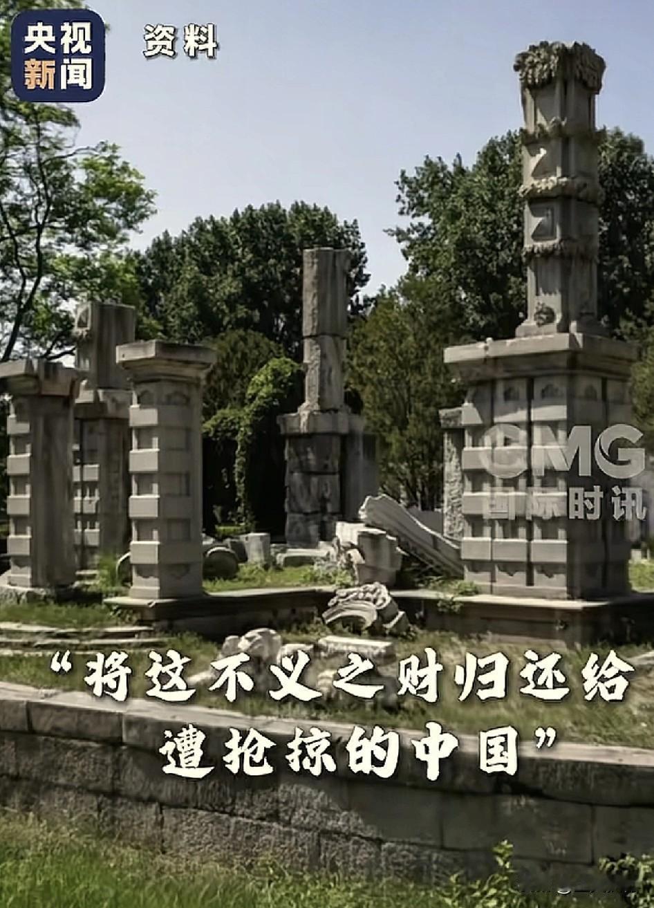 祖国强大了，属于我们的东西才会回来。
根据央视新闻报道称，法国国民议会全票通过文