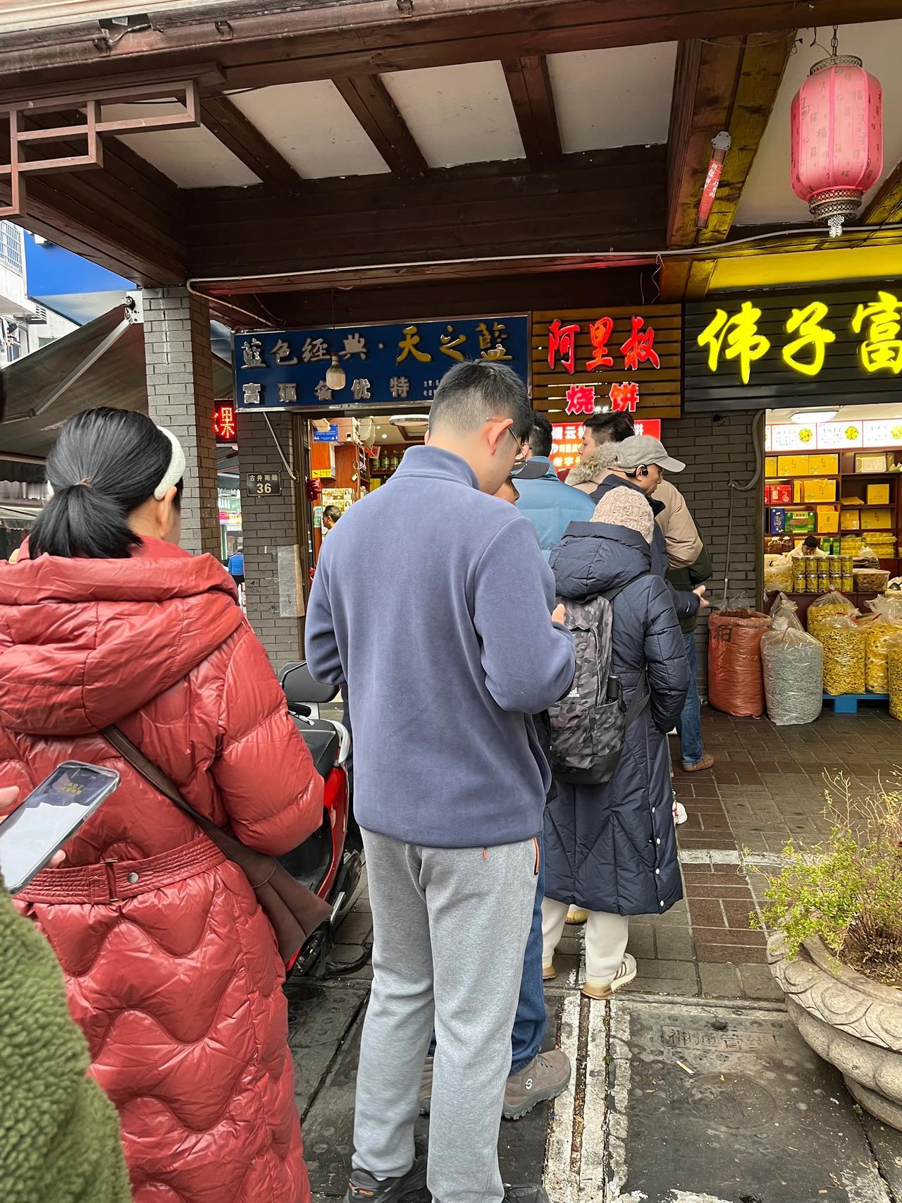 晒图笔记大赛看，阿里叔烧饼前排了长长的队伍，有梅菜扣肉、痩肉、葱油饼、芝麻糖饼，