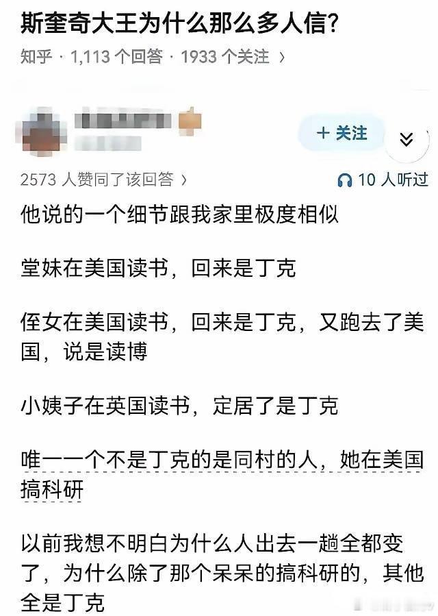 很多网友听完牢A科普，才明白为什么很多留学归来的，选择了"丁克"？并且不遗余力地
