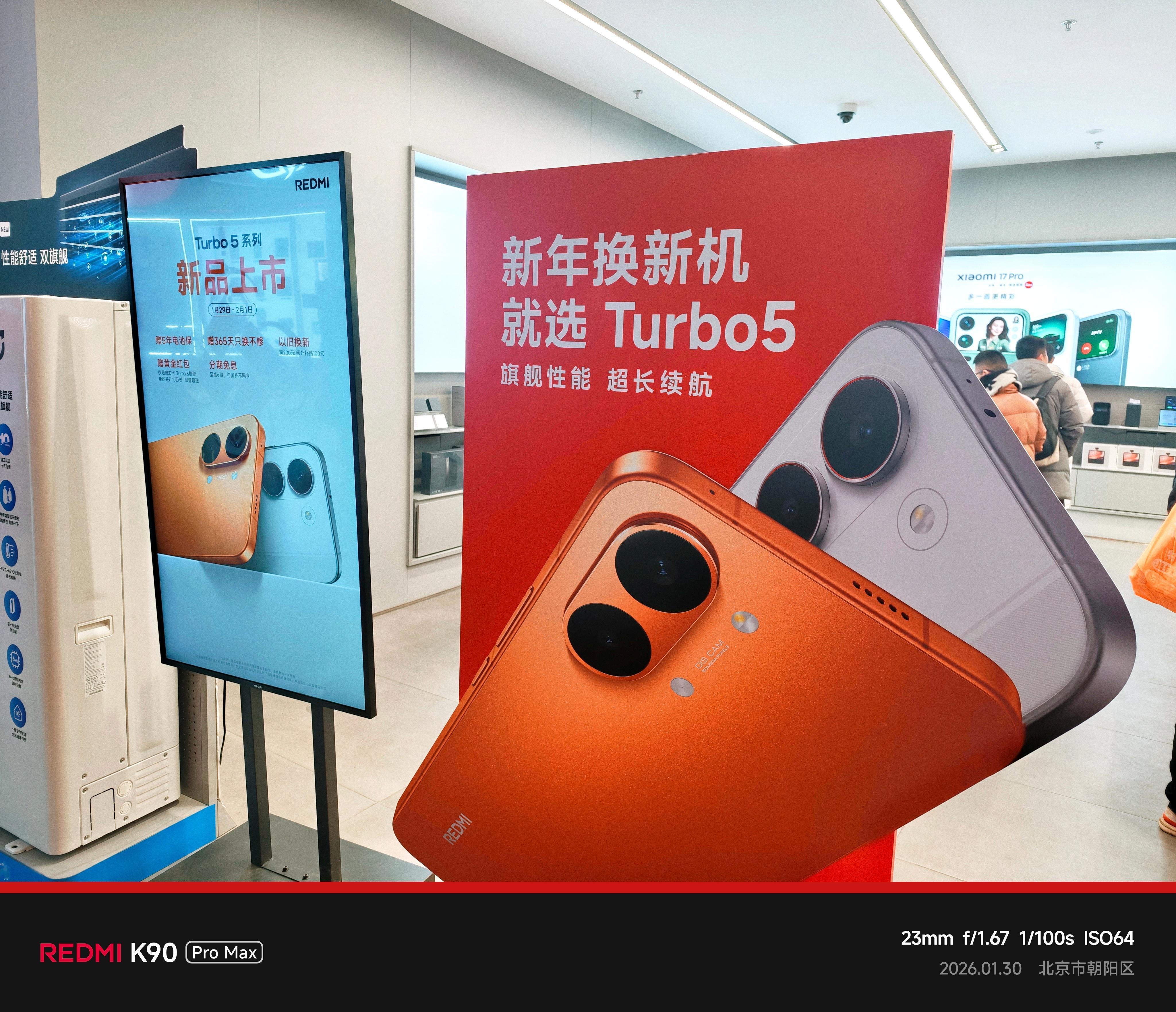 Turbo5 和Turbo5Max 在小米之家的新品氛围非常浓，有一个超级大🍊