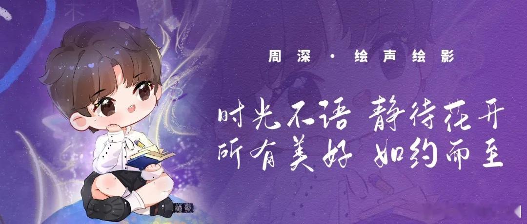 周深周深广州演唱会  [音乐]周深官宣大眼音乐节 📣深深的小圈vx公主号 【4