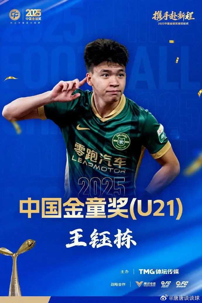 3月2日2025第9届中国金球奖颁奖仪式在南京紫金山麓举行。经过评选，吴曦获中国