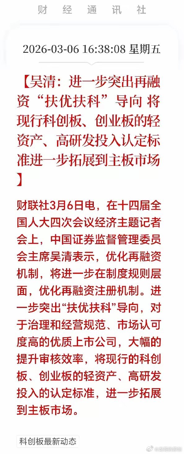 盘后重磅落地！再融资新政定调，A股结构性牛市再添强支撑盘后资本市场迎来关键政策利