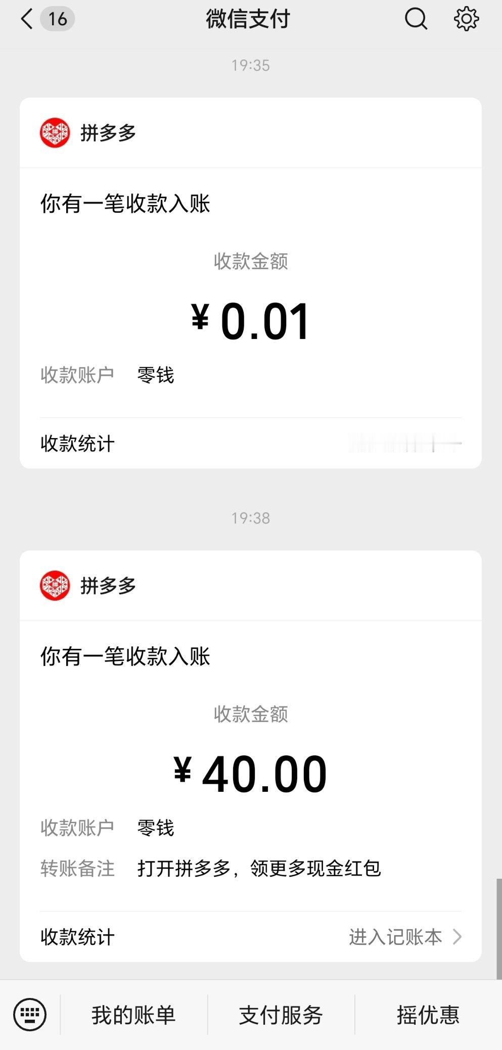 哈哈哈哈哈哈哈哈哈哈哈又提现成功花了10分钟，前面8分钟还是在pxx各种点