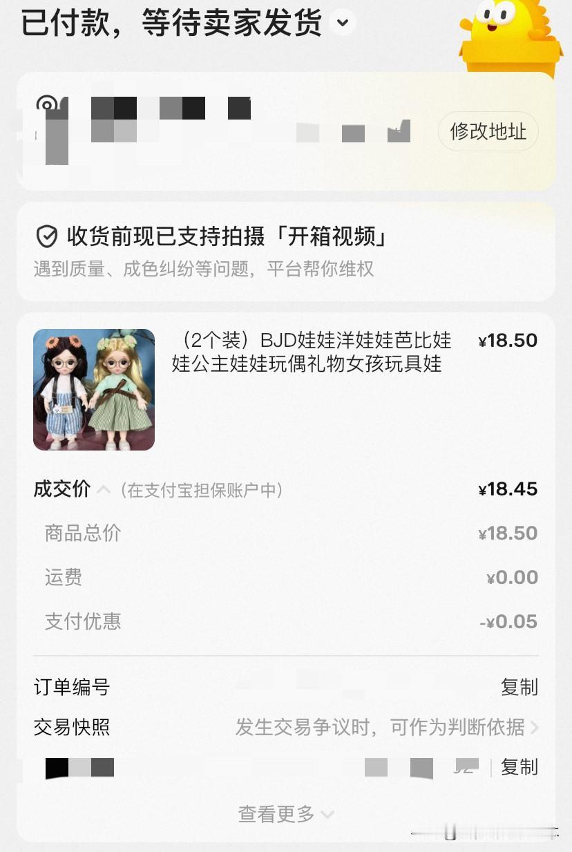 拼XX这么狠了吗？刚在某鱼买个东西18块多我认为已经很划算了，马上拼XX发了条信